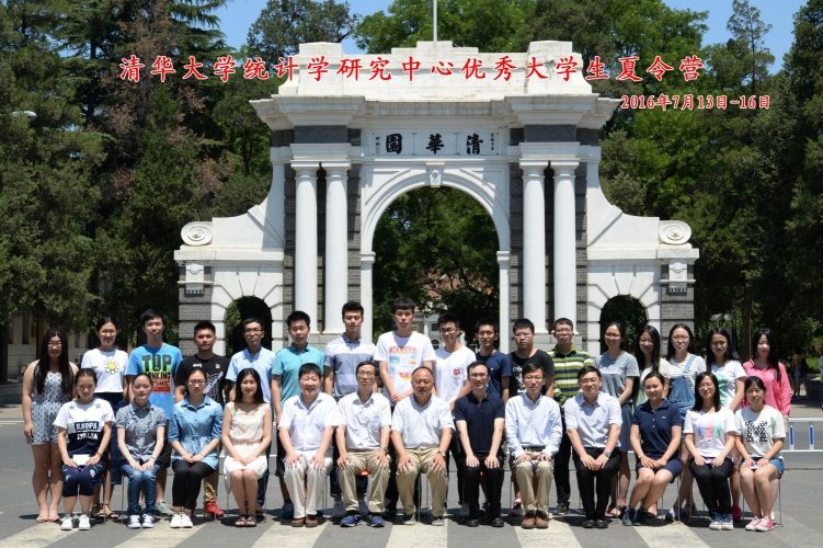Summer Camp for Outstanding Undergraduates Held in Tsinghua