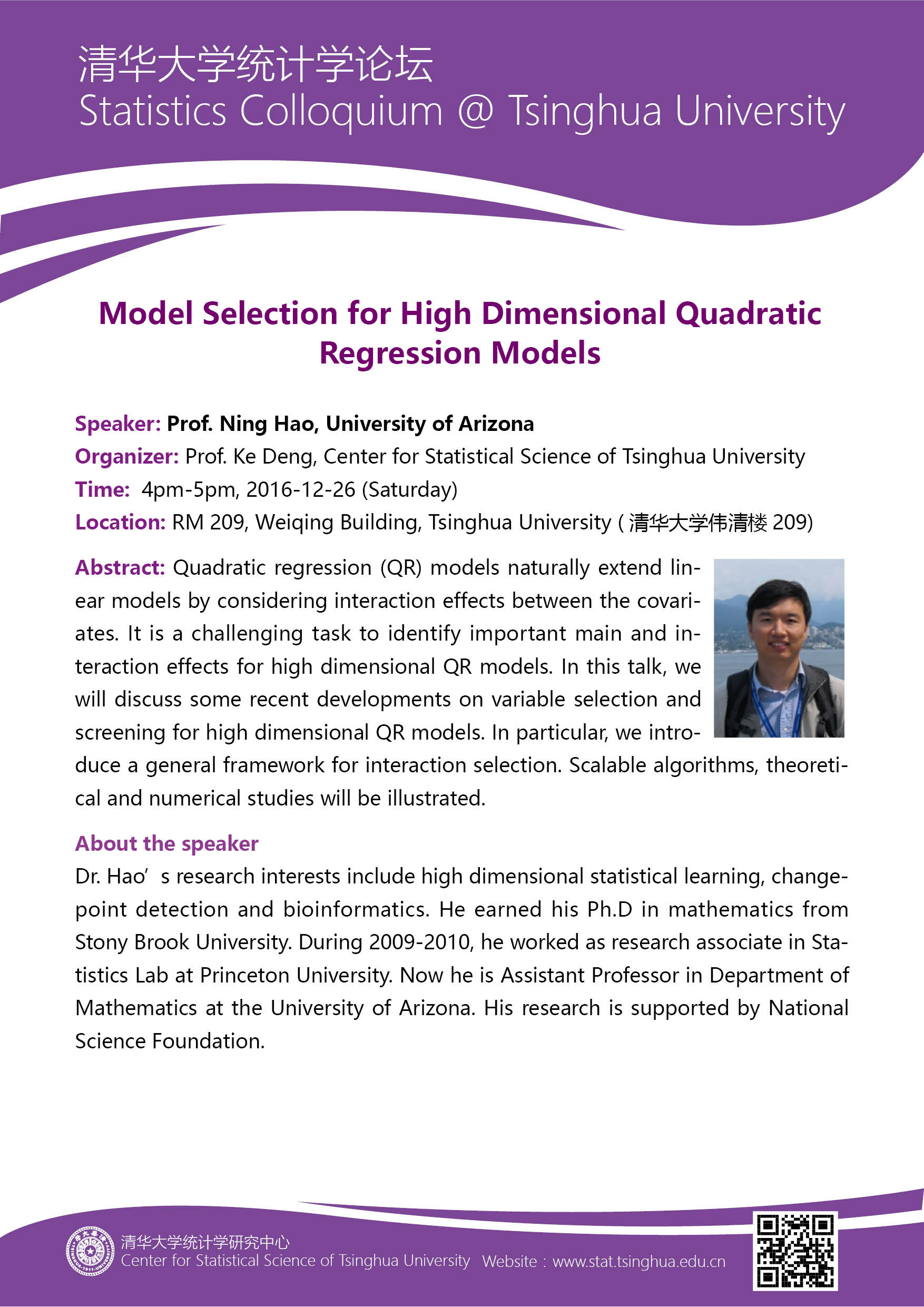 【统计学论坛】Model Selection for High Dimensional Quadratic Regression Models