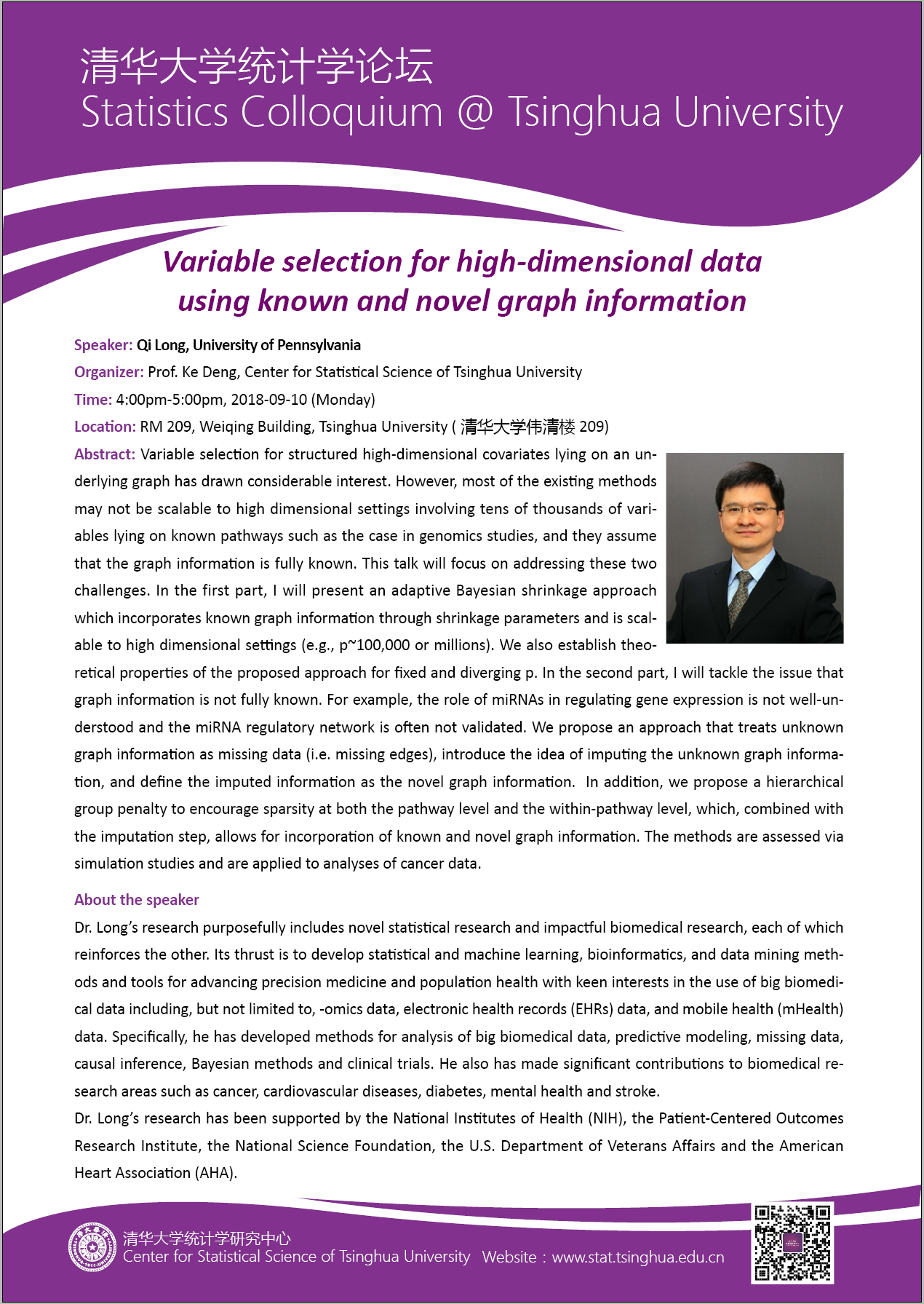 【统计学论坛】Variable selection for high-dimensional data using known and novel graph information