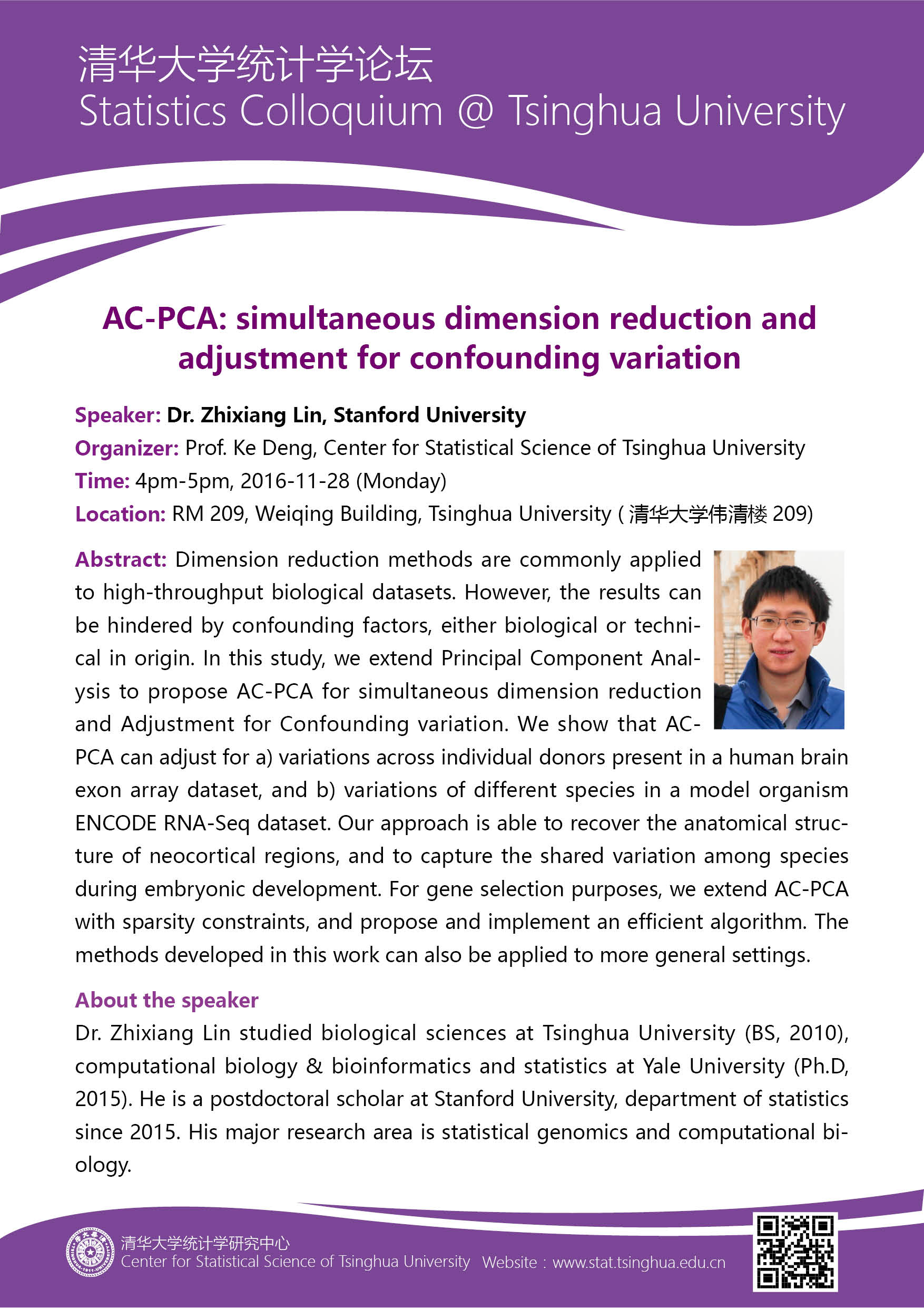 【统计学论坛】AC-PCA: simultaneous dimension reduction and adjustment for confounding variation