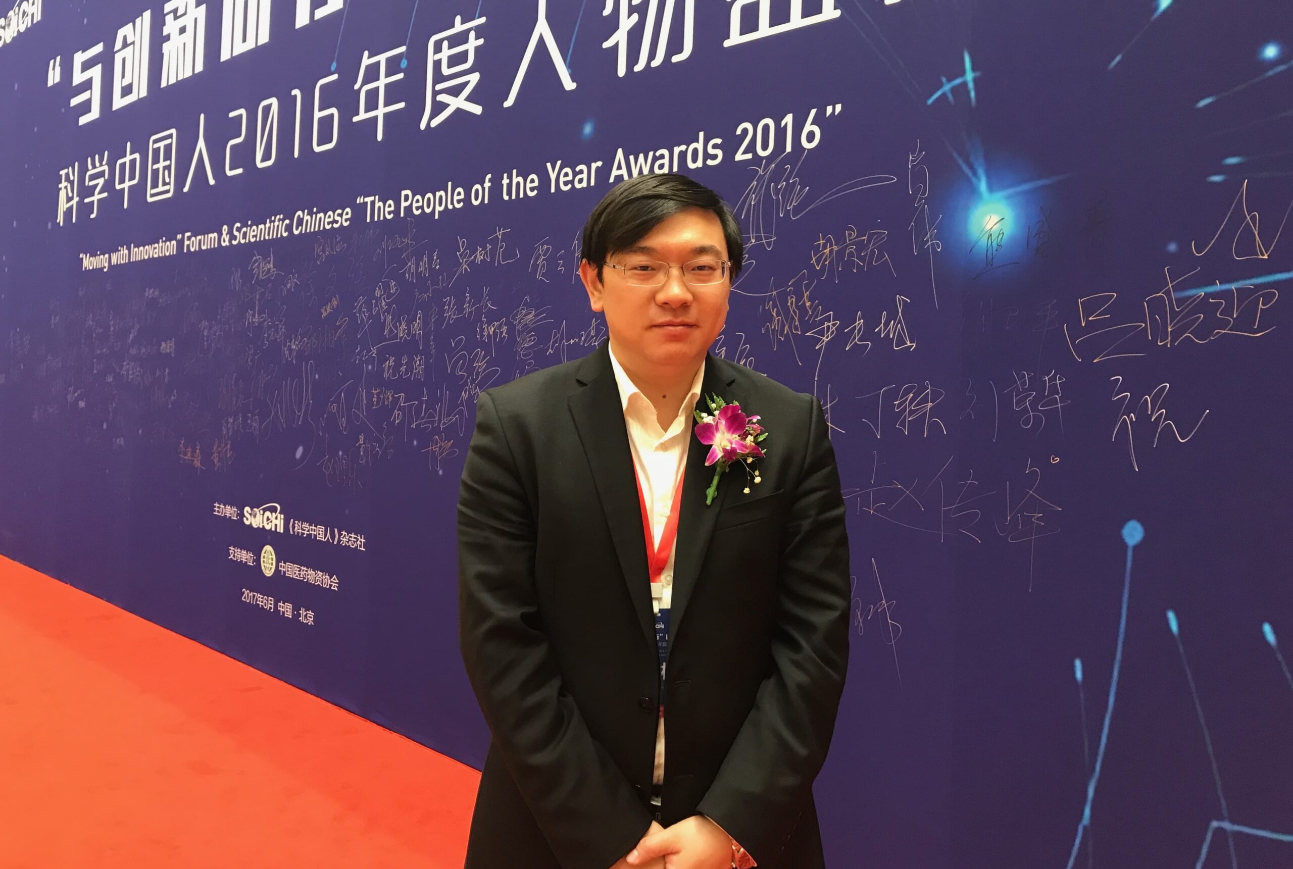 【学术成就】邓柯副教授获评“科学中国人2016年度人物”