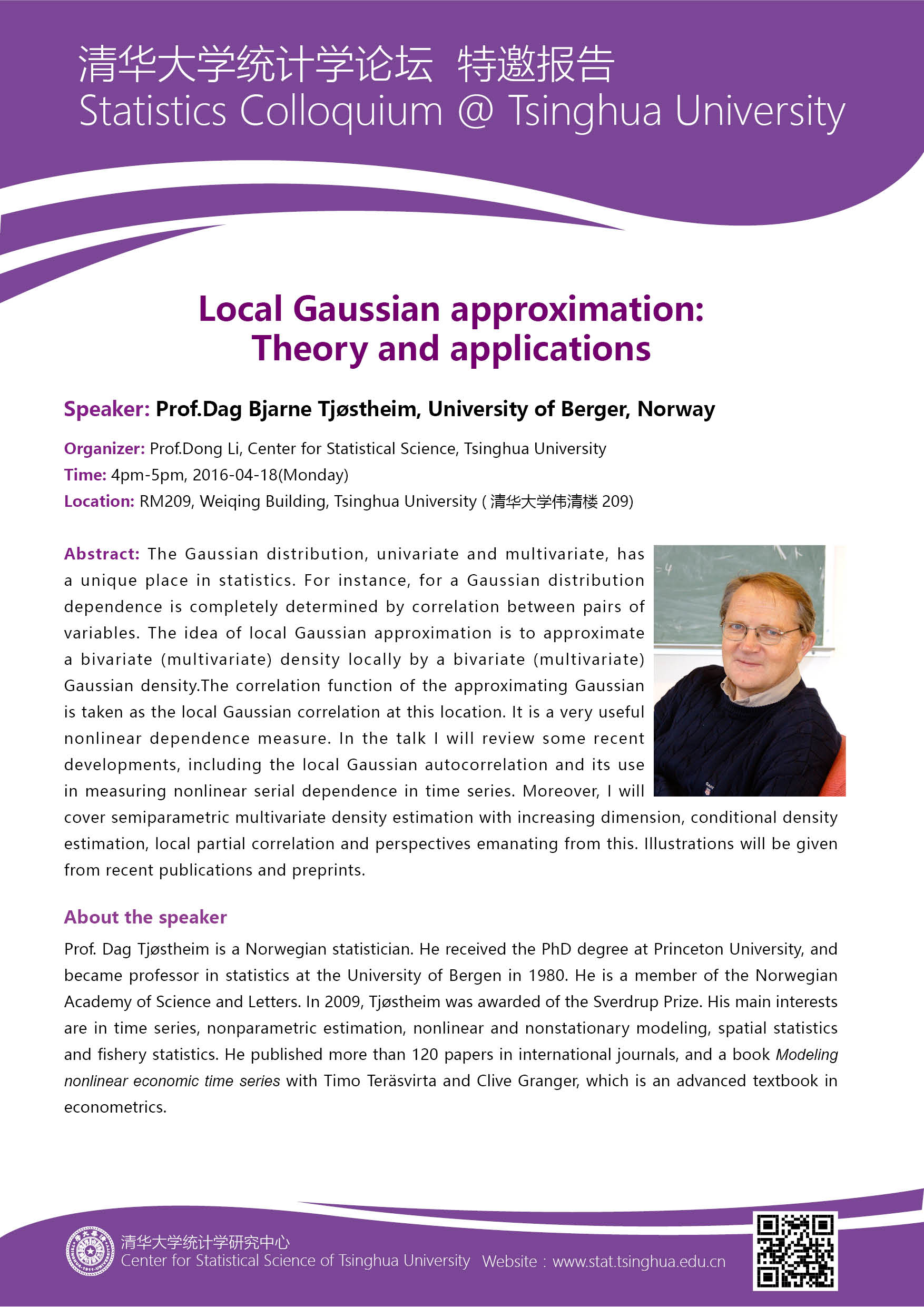 【统计学论坛】Local Gaussian approximation: Theory and applications