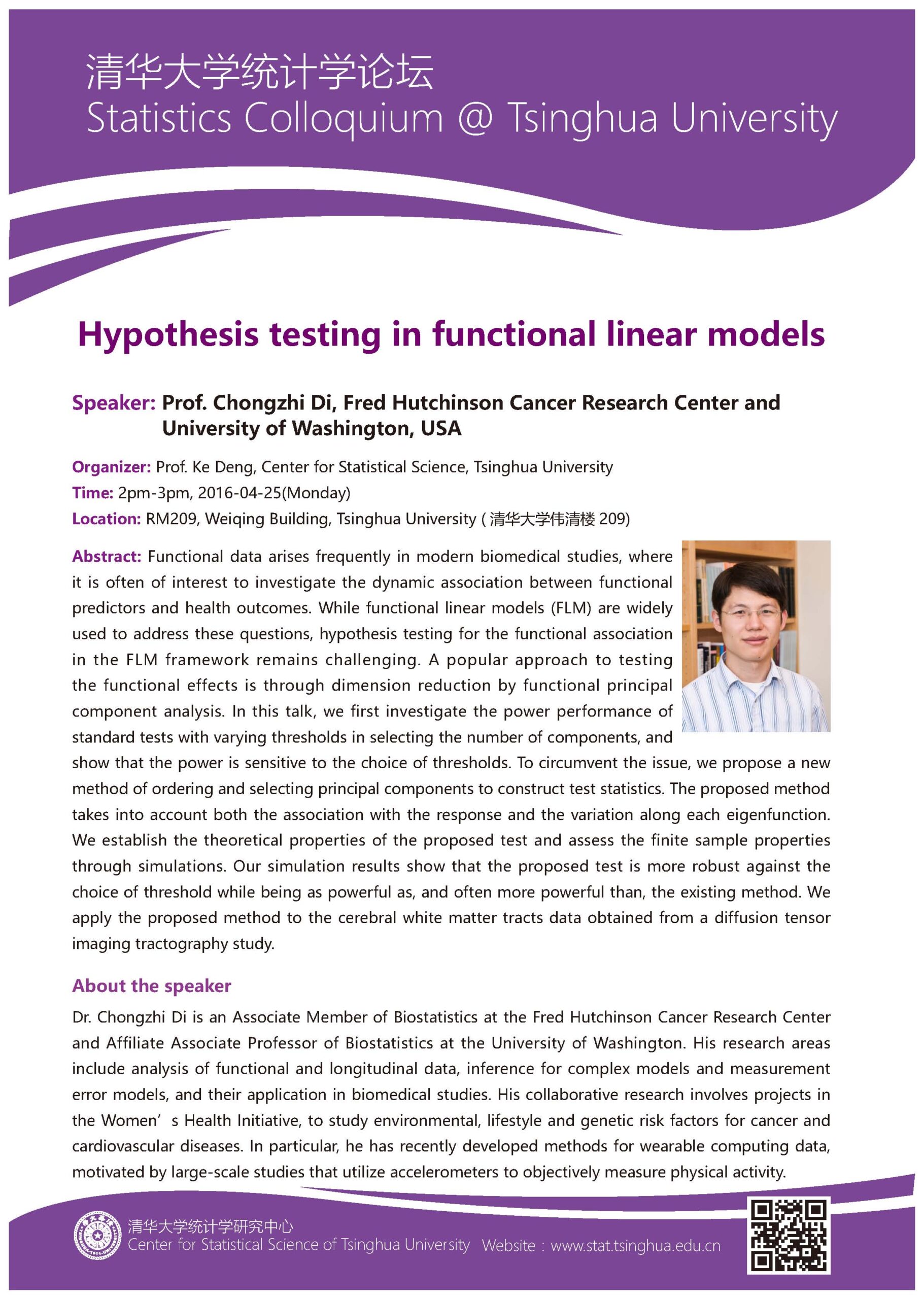 【统计学论坛】Hypothesis testing in functional linear models