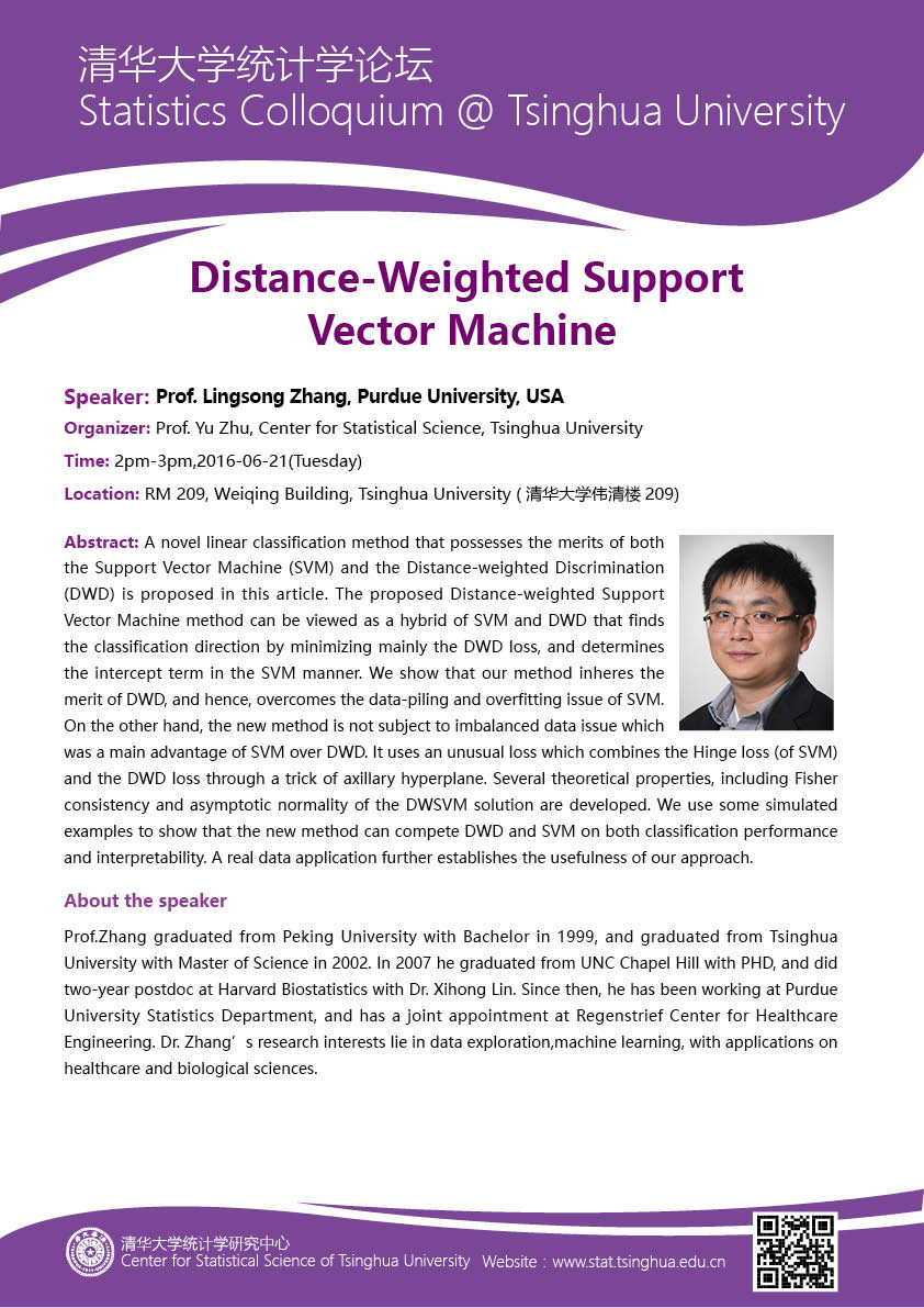 【统计学论坛】Distance-Weighted Support Vector Machine