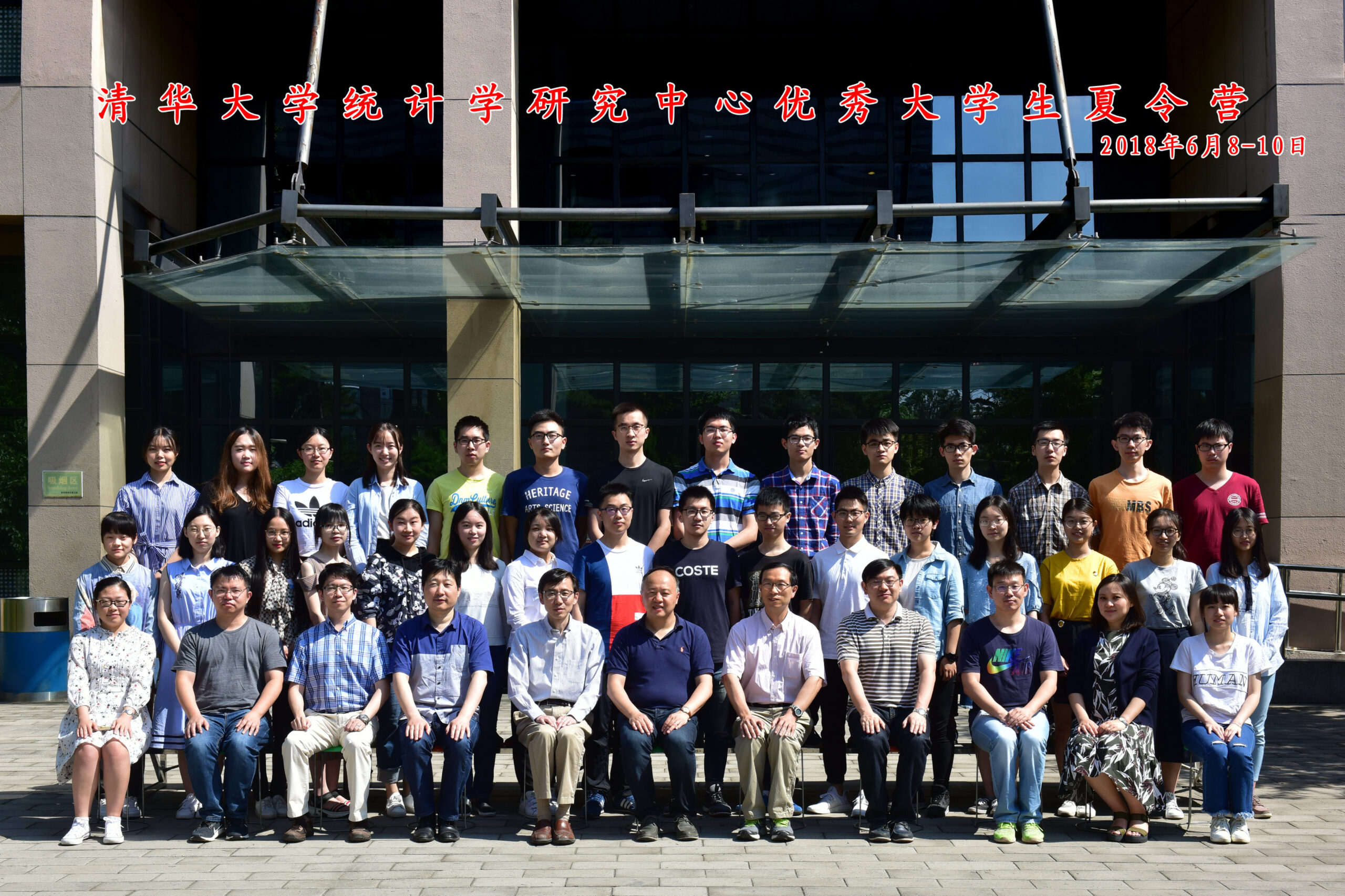 Outstanding Undergraduate Summer Camps Held Successfully
