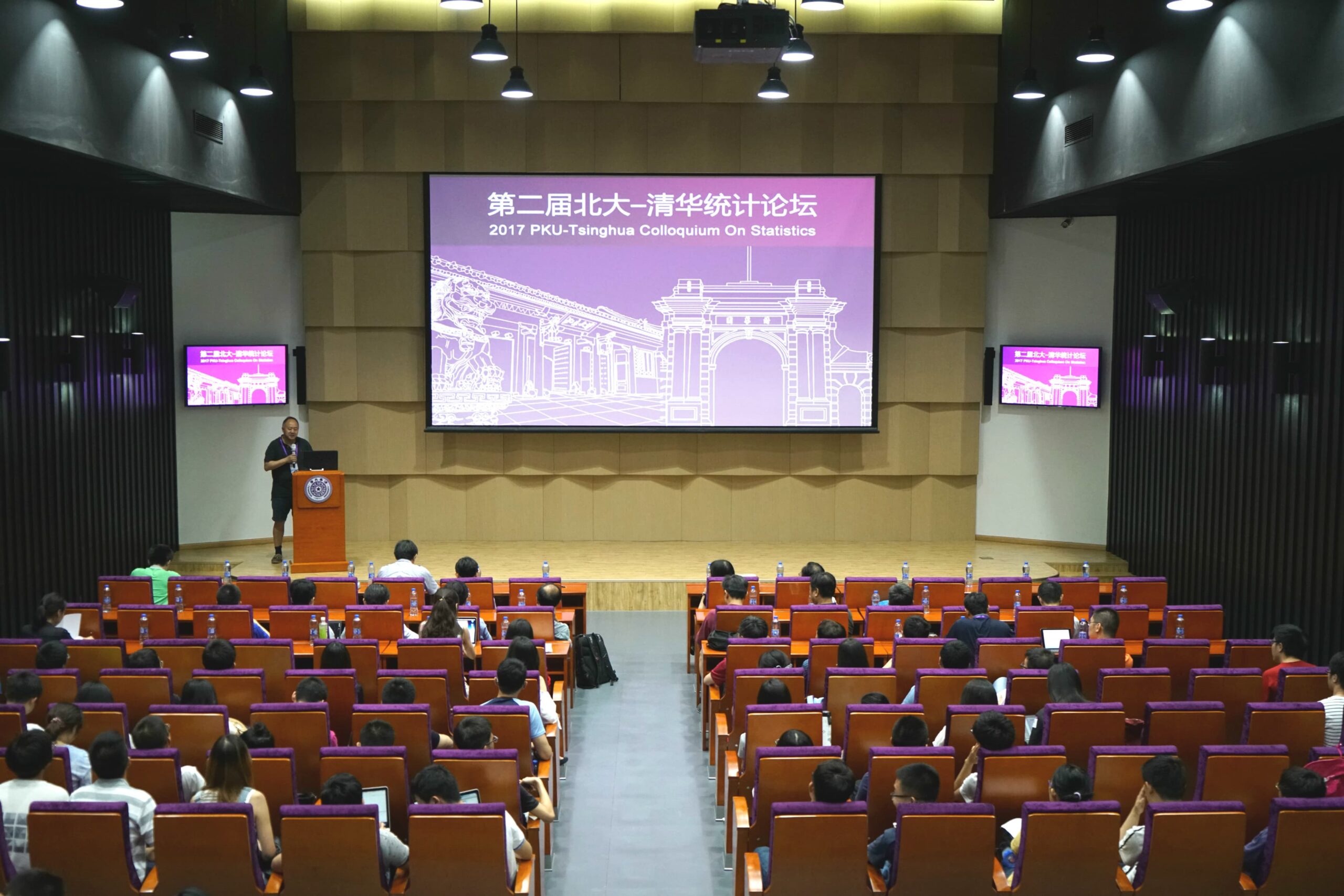 【学术活动】第二届北大-清华统计论坛成功举办