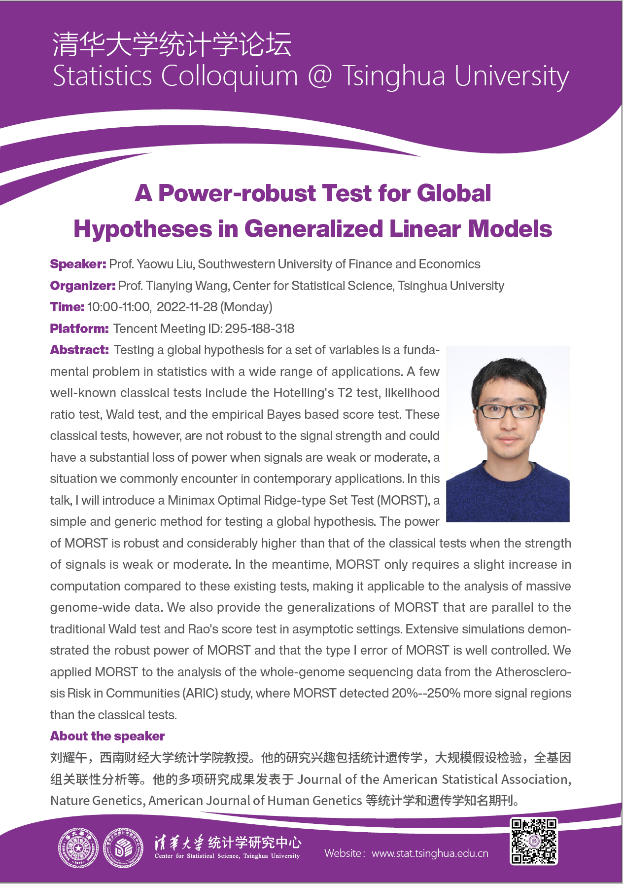 【统计学论坛】A Power-robust Test for Global Hypotheses in Generalized Linear Models