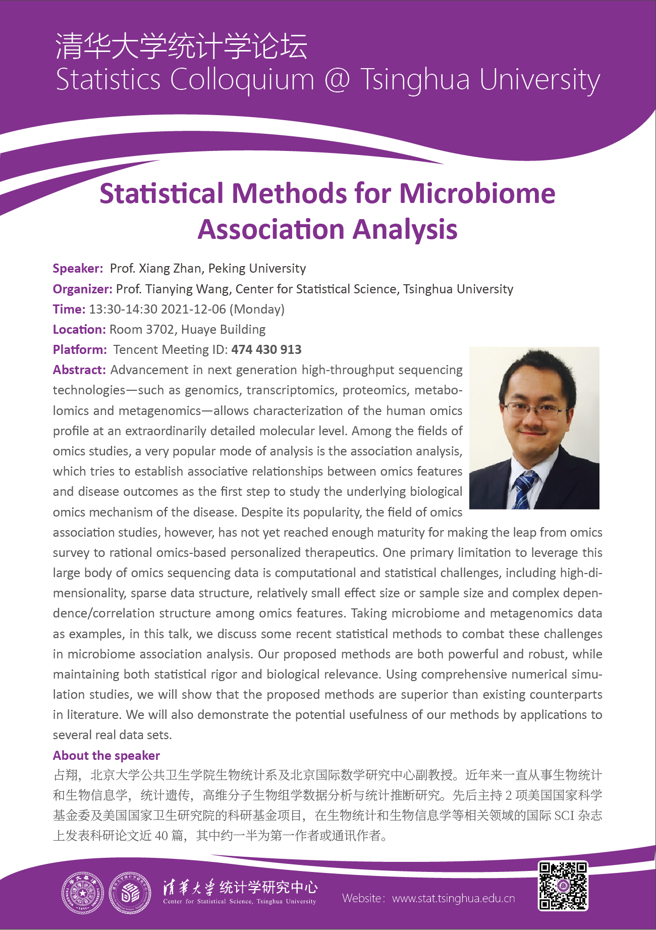 【统计学论坛】Statistical Methods for Microbiome Association Analysis