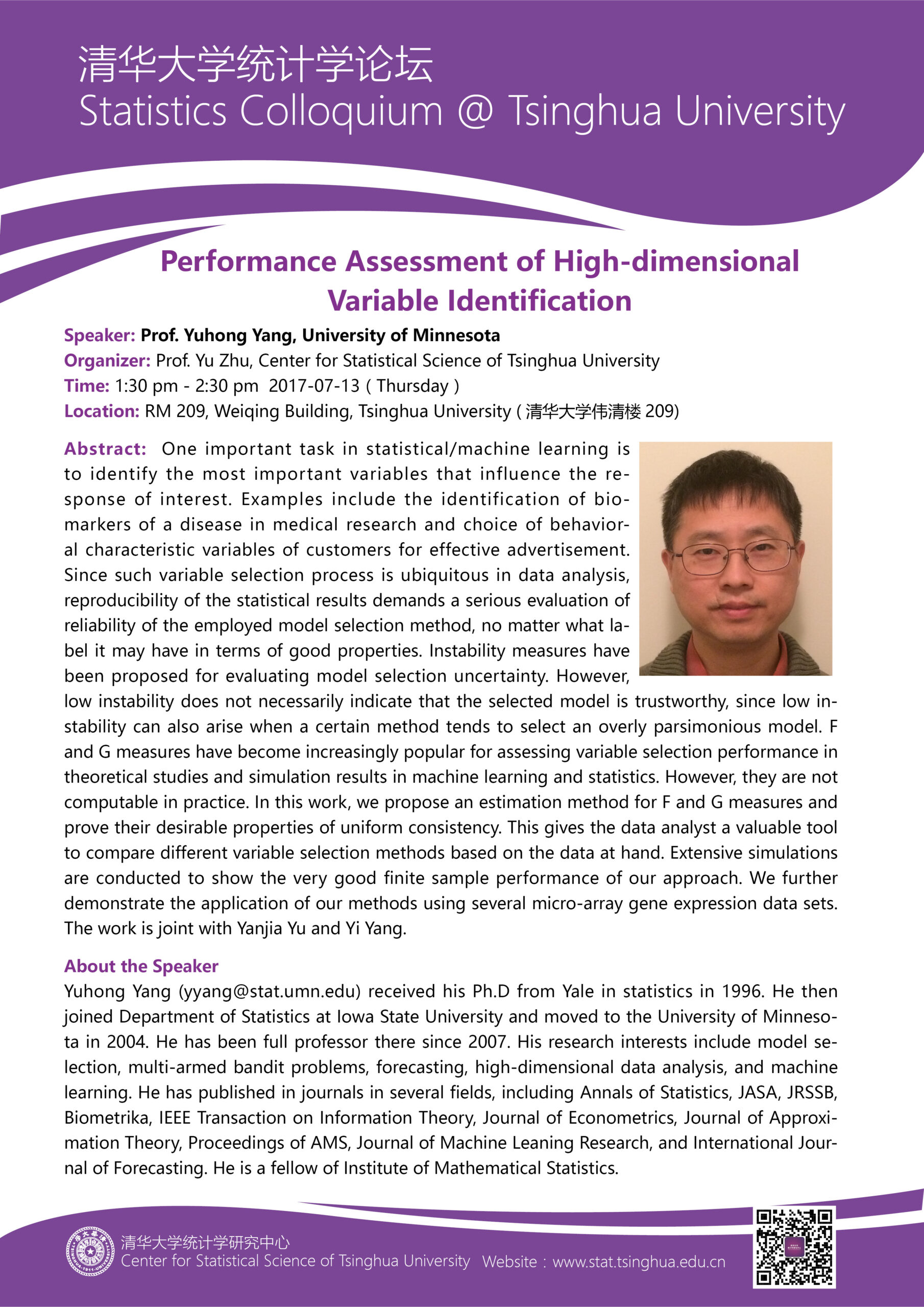 【统计学论坛】Performance Assessment of High-dimensional Variable Identification