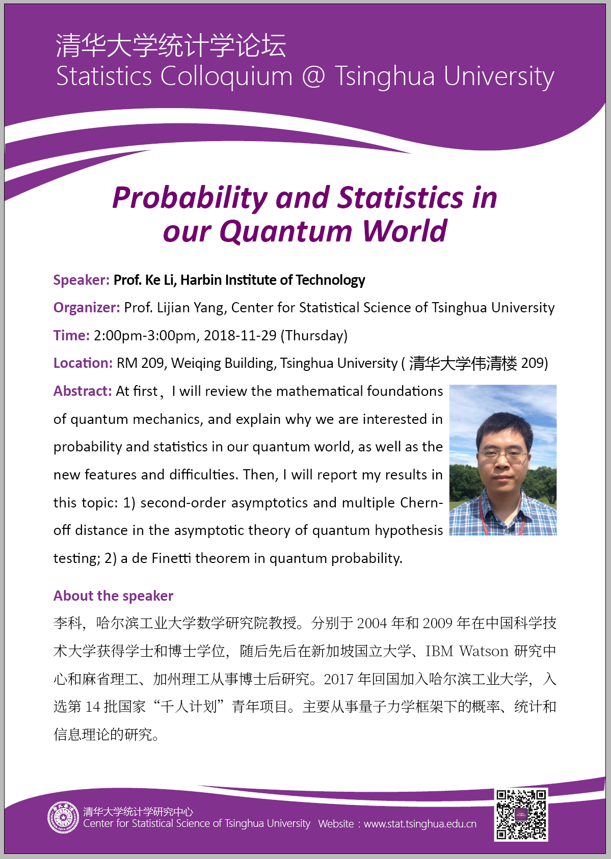 【统计学论坛】Probability and Statistics in our Quantum World