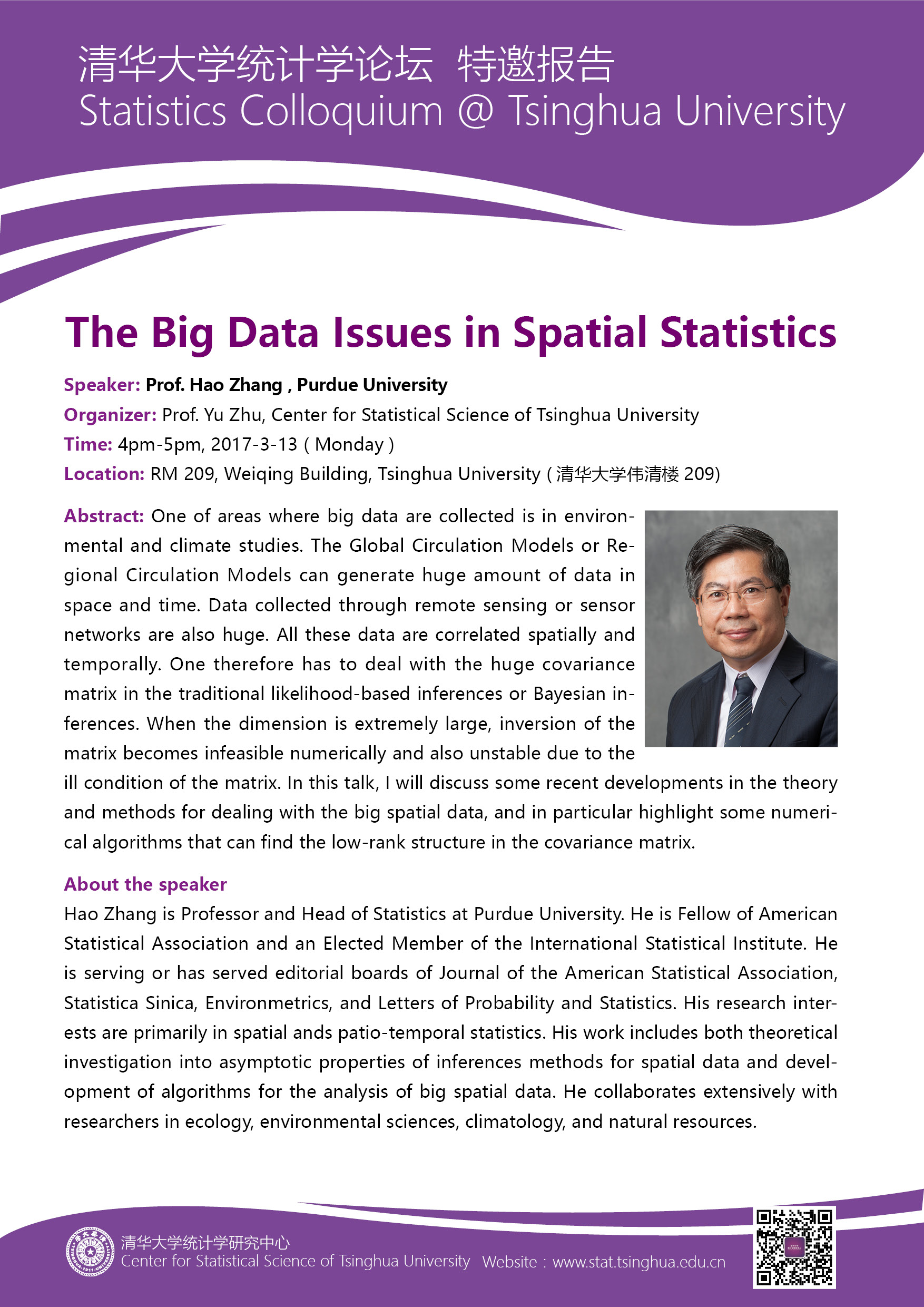 【统计学论坛】The Big Data Issues in Spatial Statistics