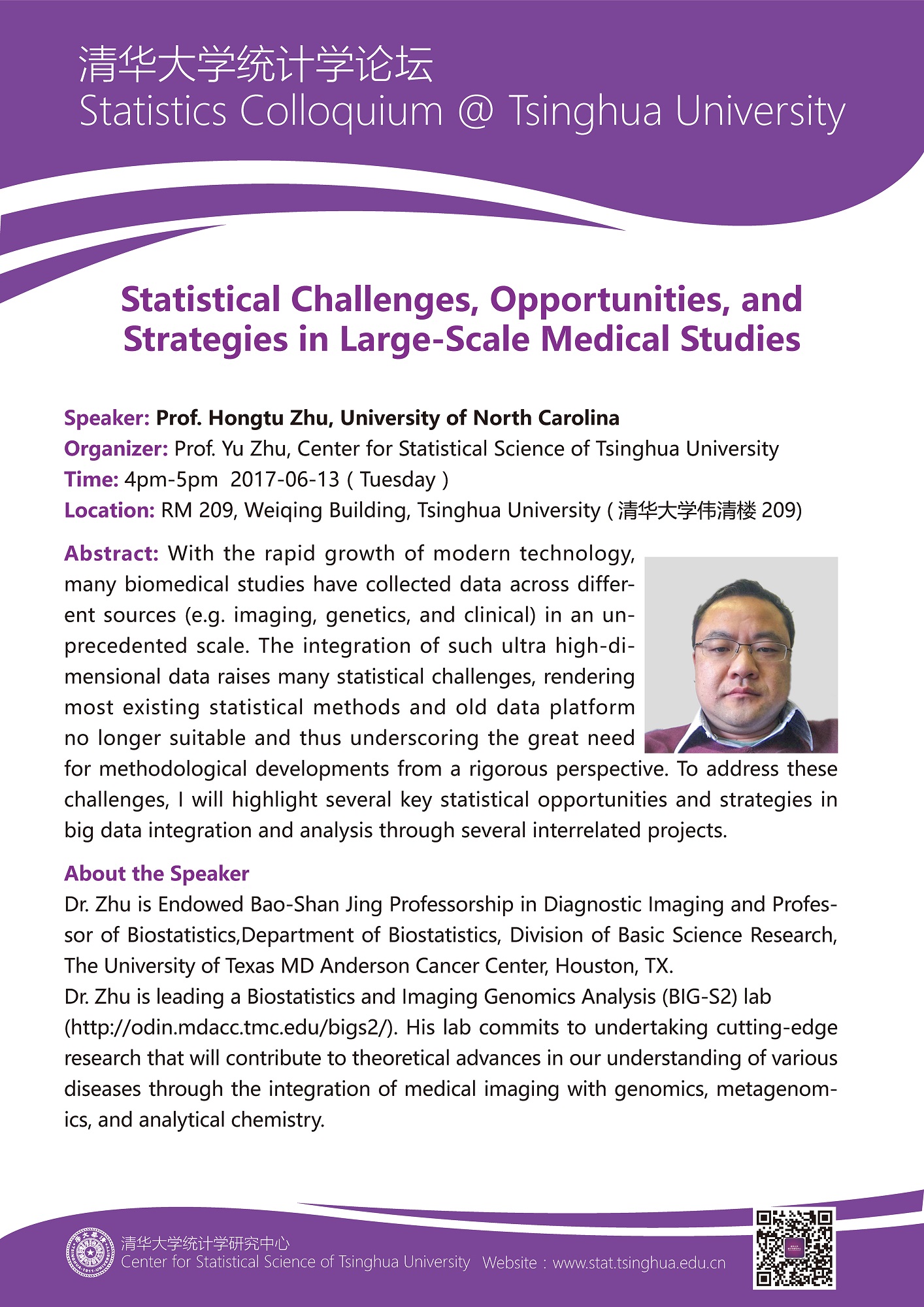 【统计学论坛】Statistical Challenges, Opportunities, and Strategies in Large-Scale Medical Studies