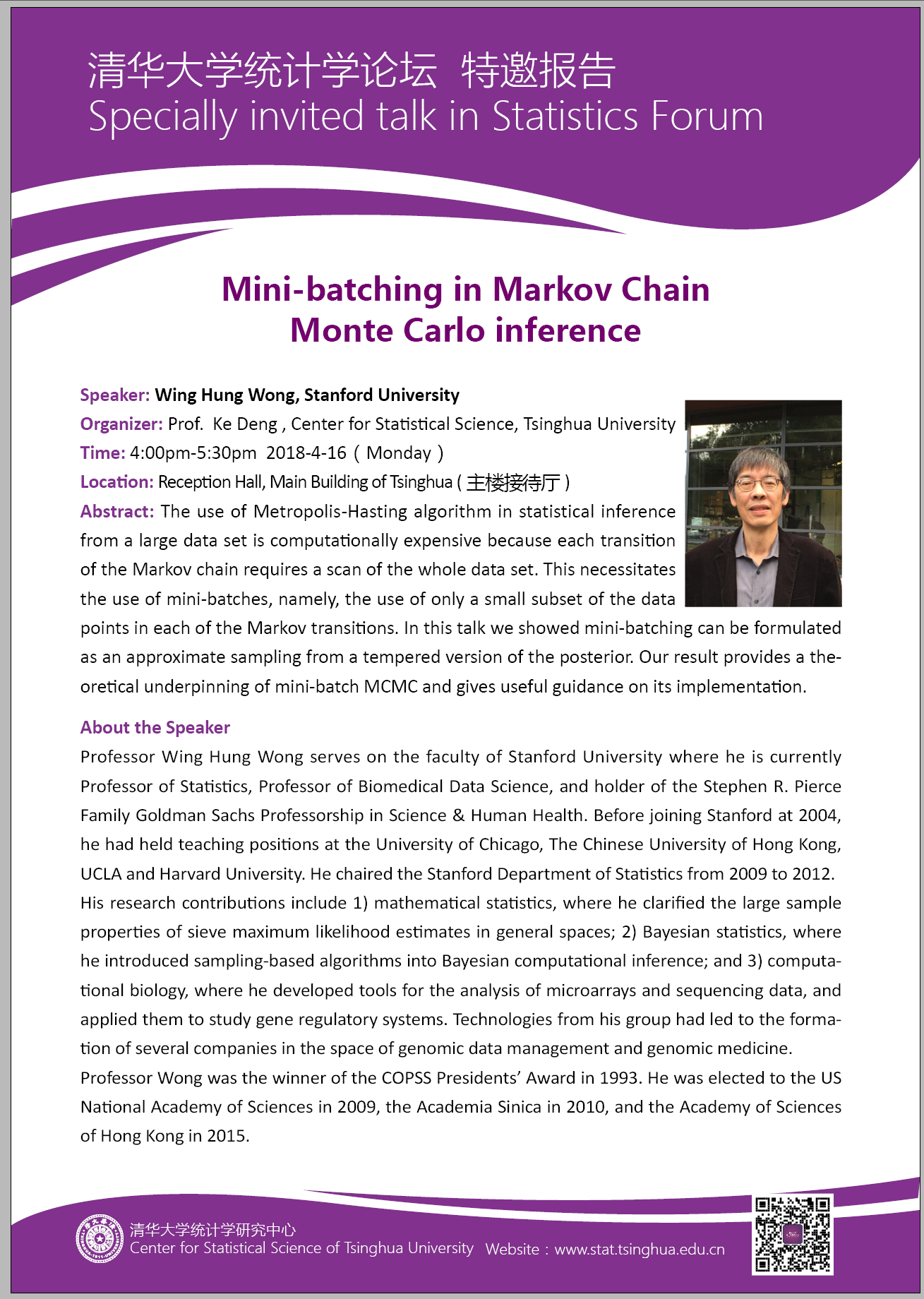 【统计学论坛】Mini-batching in Markov Chain Monte Carlo Inference
