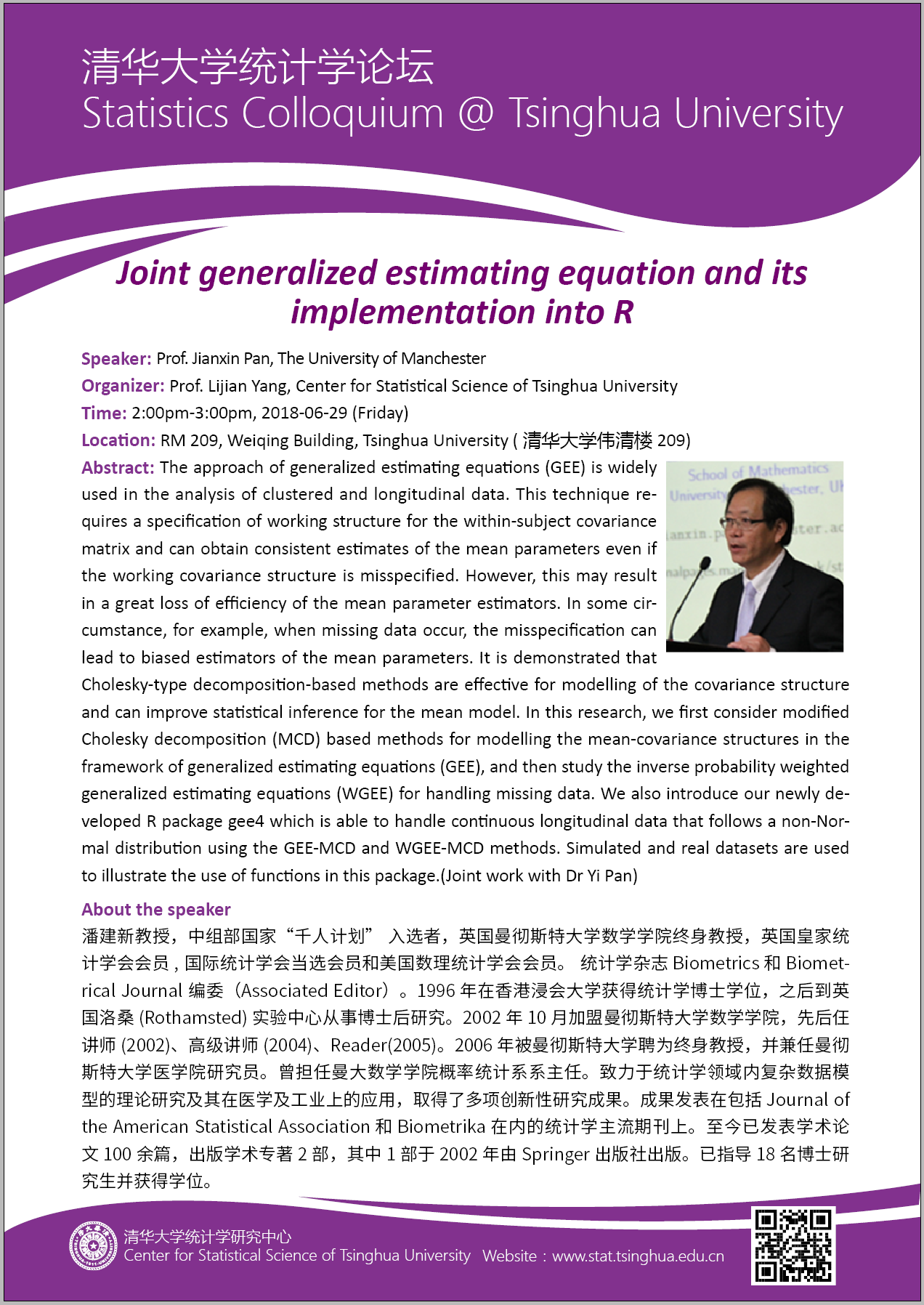 【统计学论坛】Joint generalized estimating equation and its implementation into R