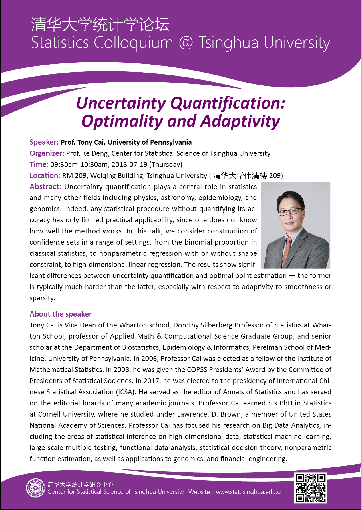 【统计学论坛】Uncertainty Quantification: Optimality and Adaptivity
