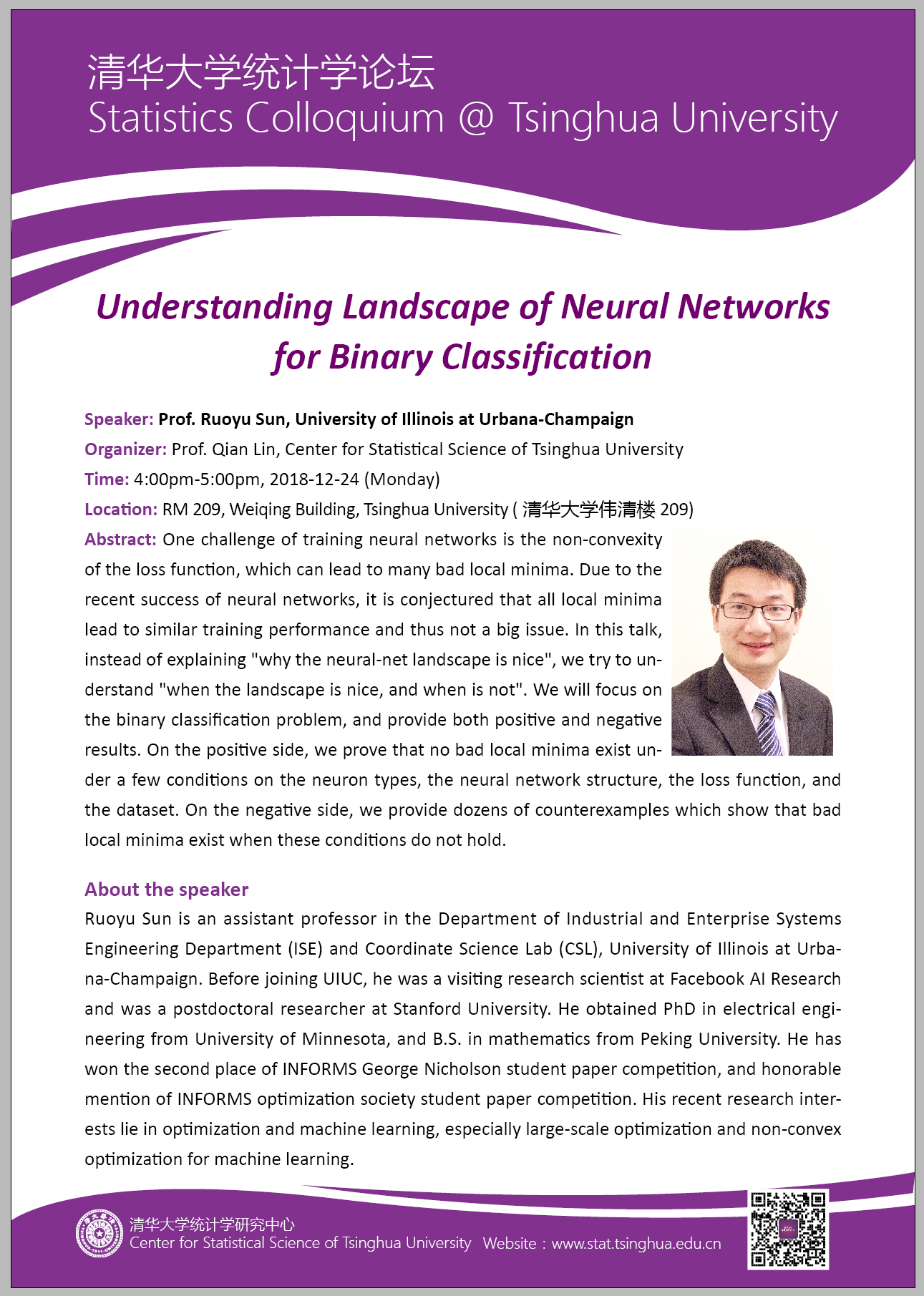 【统计学论坛】Understanding Landscape of Neural Networks for Binary Classification