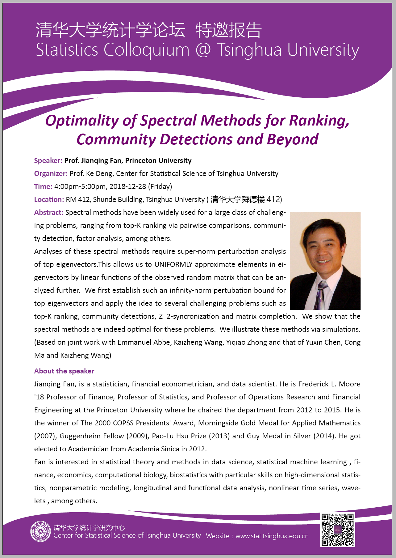 【统计学论坛】Optimality of Spectral Methods for Ranking, Community Detections and Beyond
