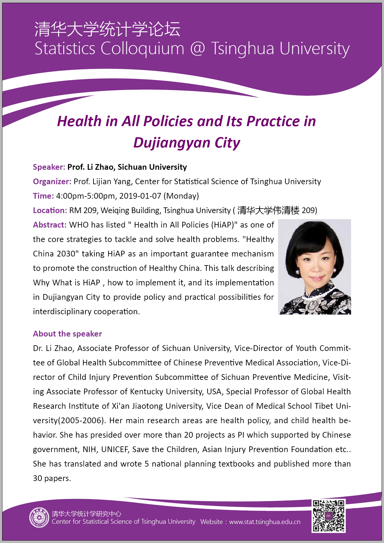 【统计学论坛】Health in All Policies and Its Practice in Dujiangyan City