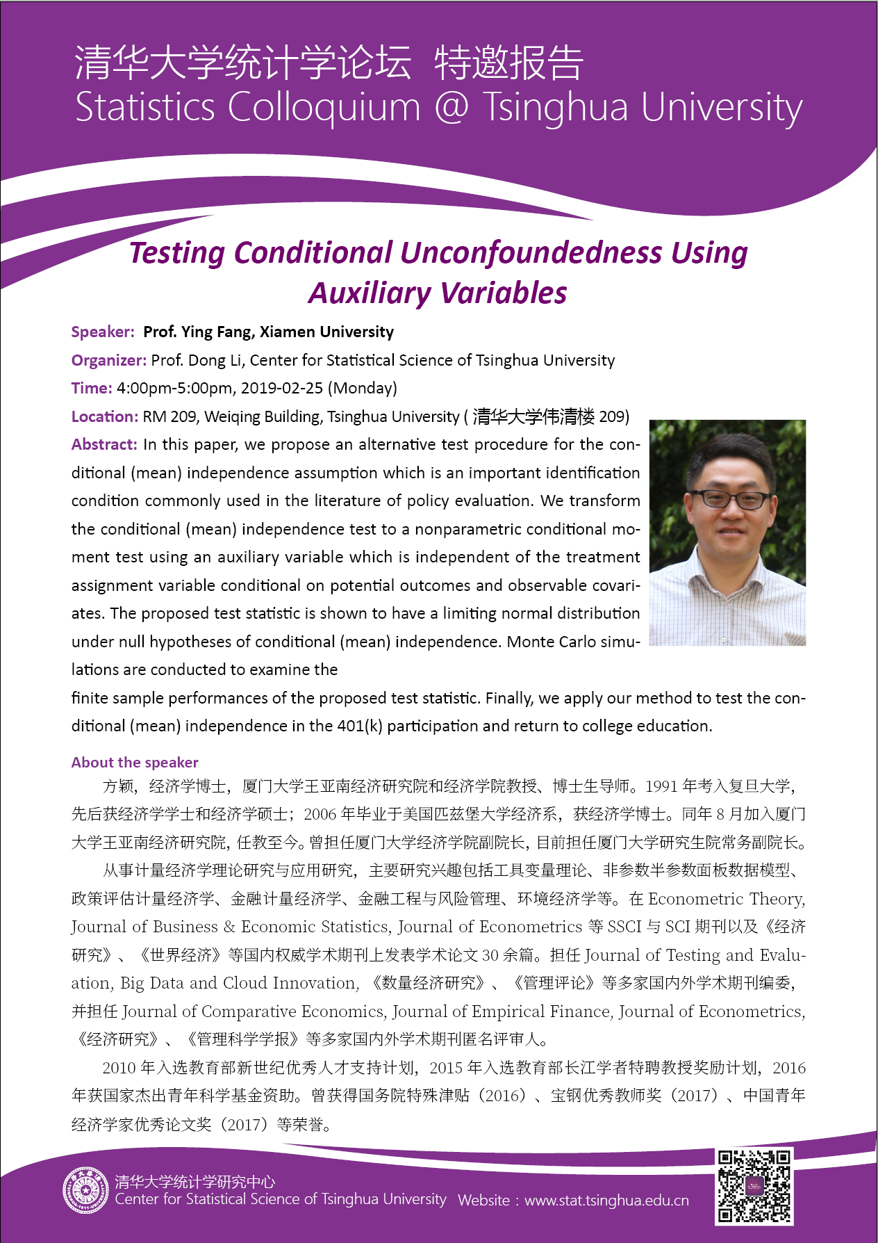 【统计学论坛】Testing Conditional Unconfoundedness Using Auxiliary Variables