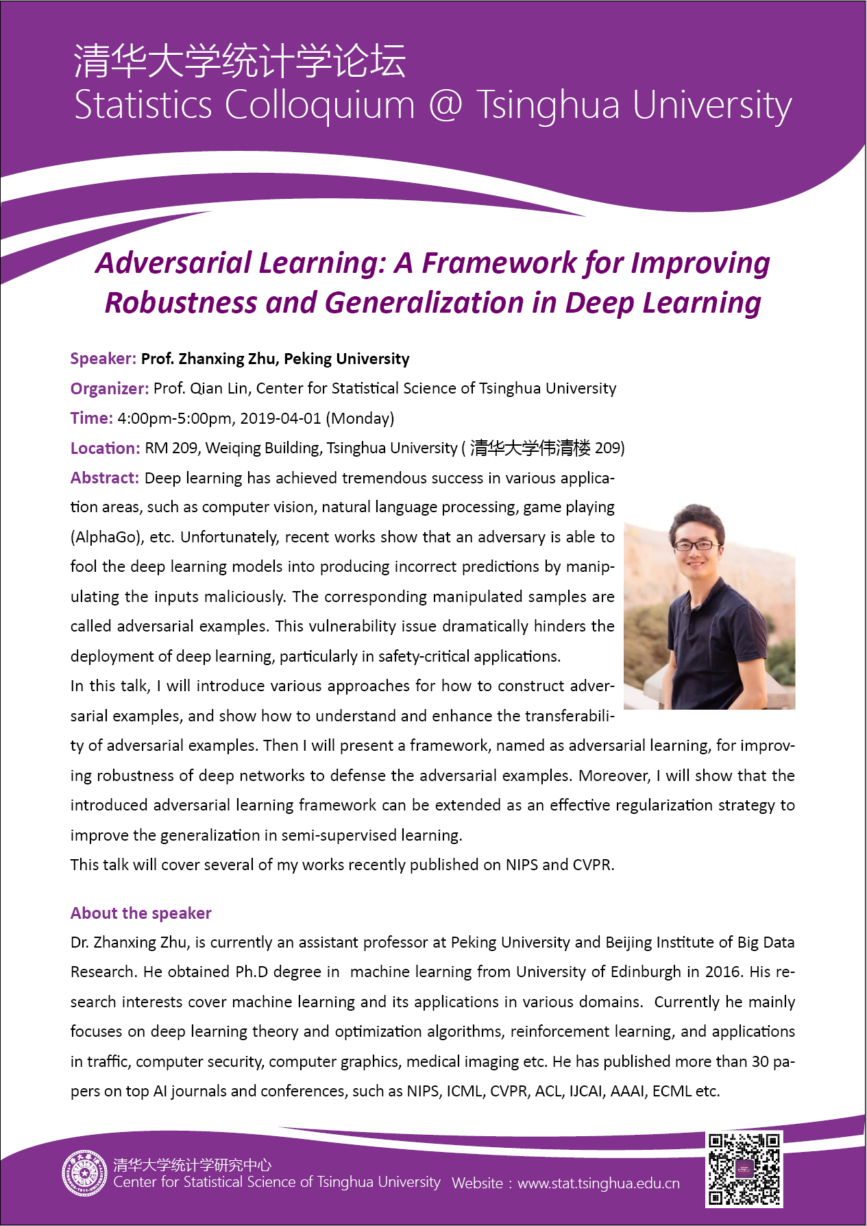 【统计学论坛】Adversarial Learning: A Framework for Improving Robustness and Generalization in Deep Learning