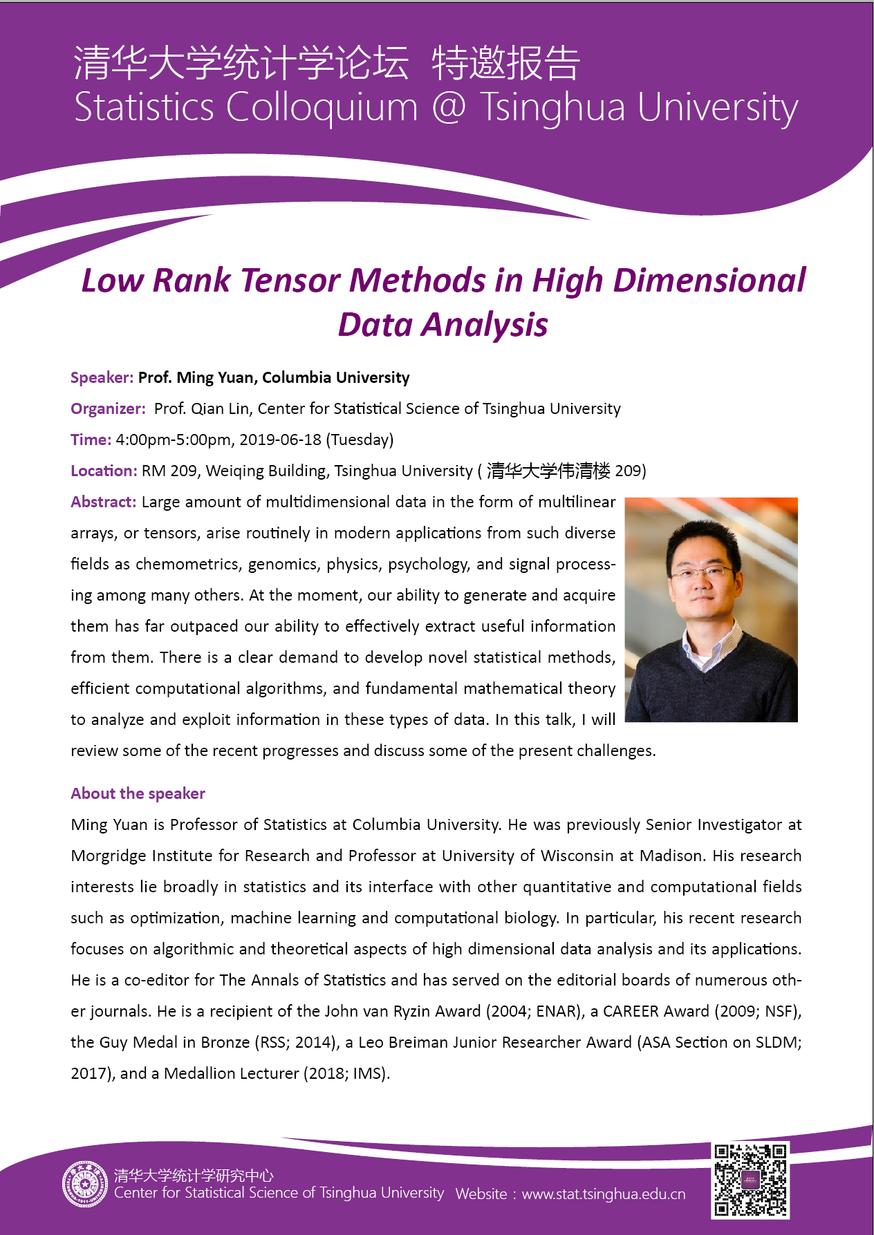【统计学论坛】Low Rank Tensor Methods in High Dimensional Data Analysis