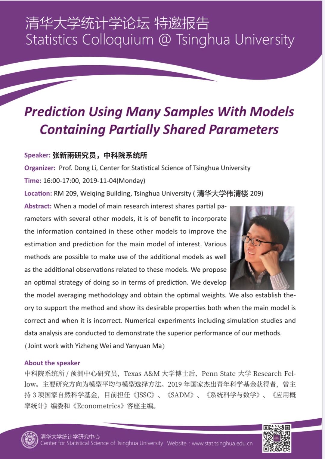 【统计学论坛】Prediction Using Many Samples with Models Containing Partially Shared Parameters