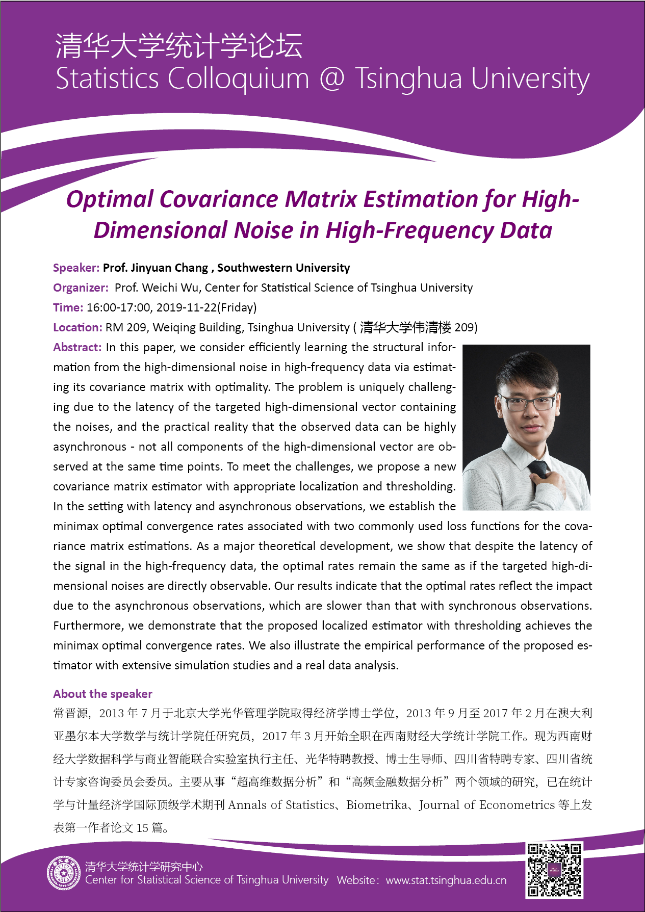 【统计学论坛】Optimal Covariance Matrix Estimation for High-Dimensional Noise in High-frequency Data