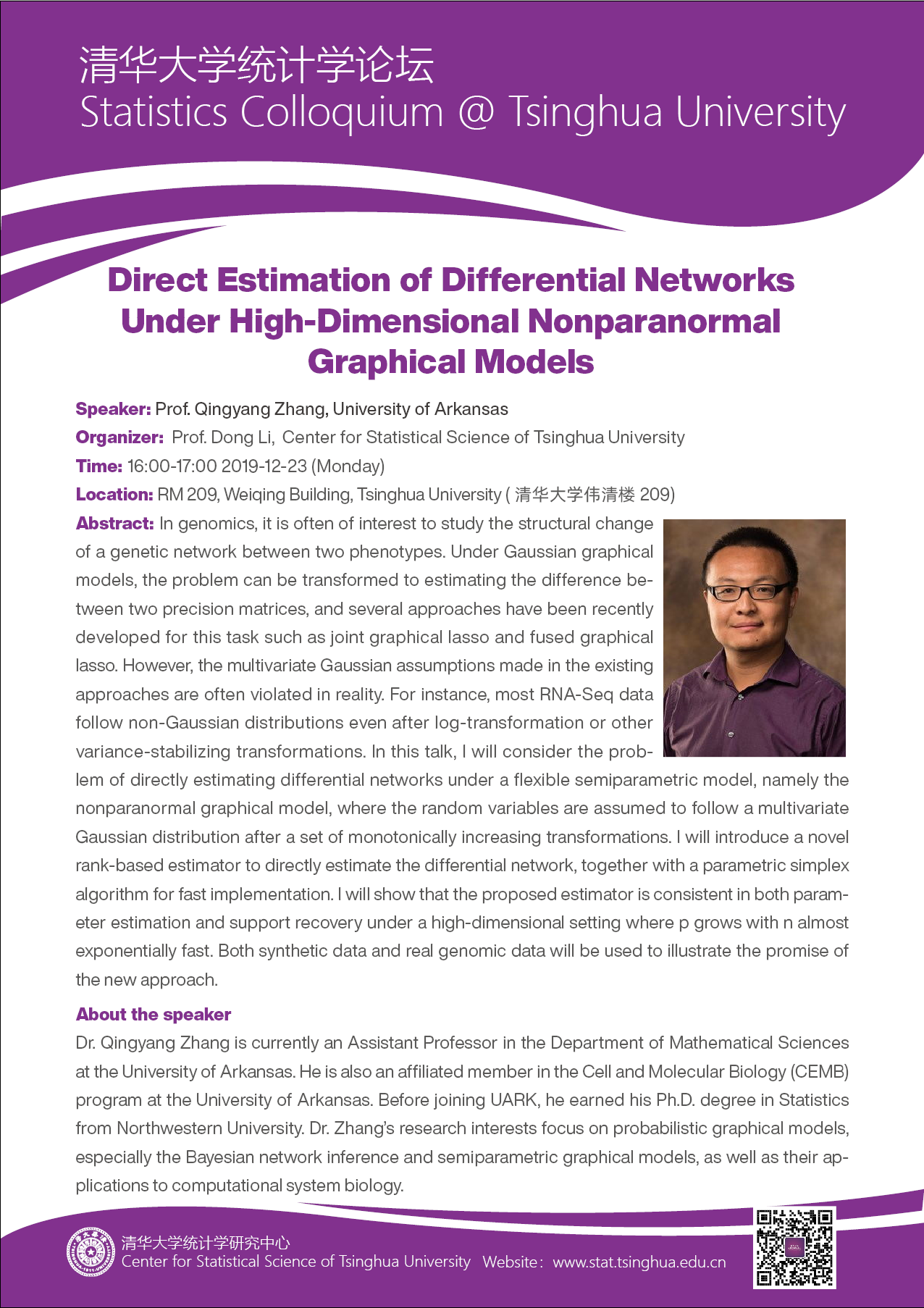 【统计学论坛】Direct Estimation of Differential Networks under High-Dimensional Nonparanormal Graphical Models