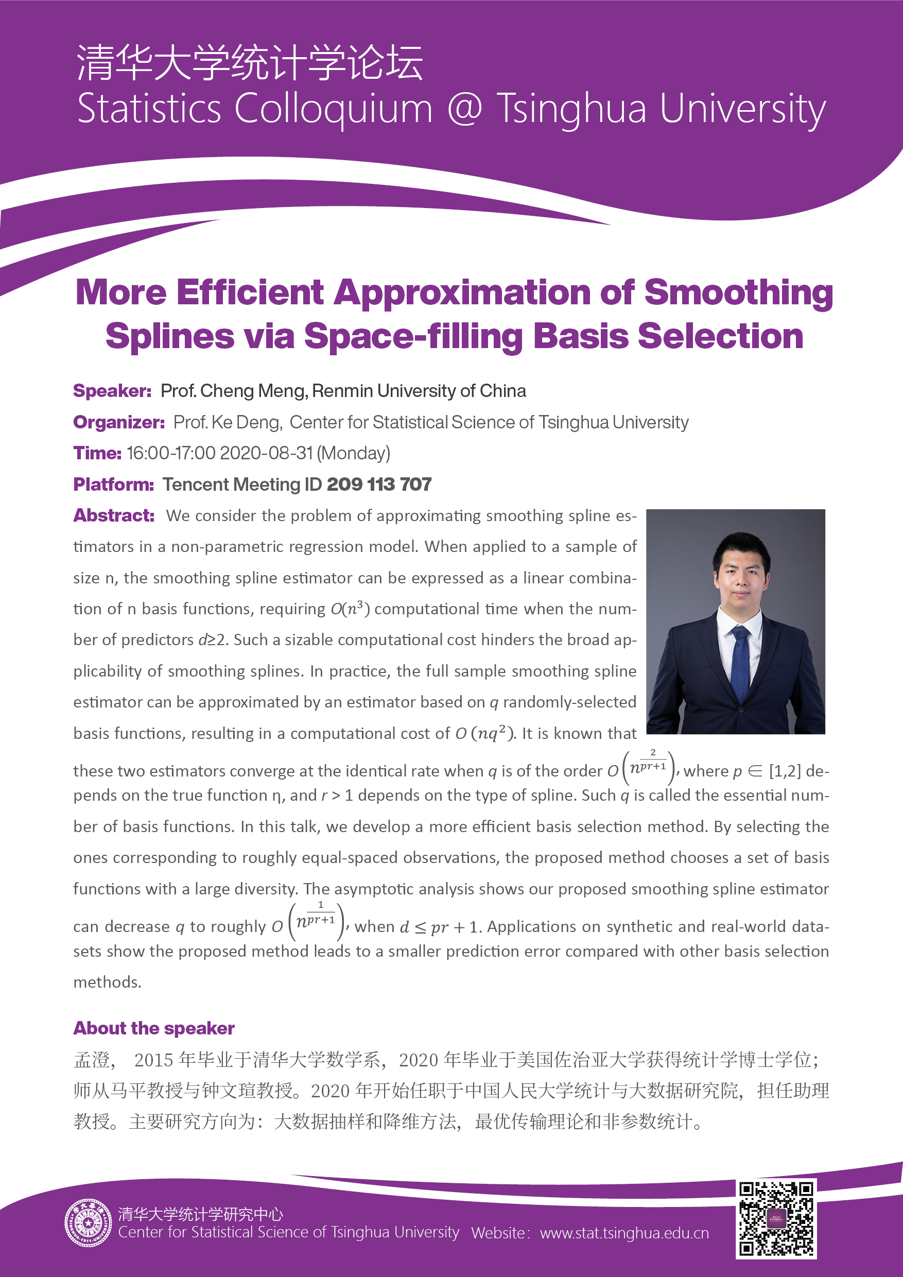 【统计学论坛】More Efficient Approximation of Smoothing Splines via Space-filling Basis Selection