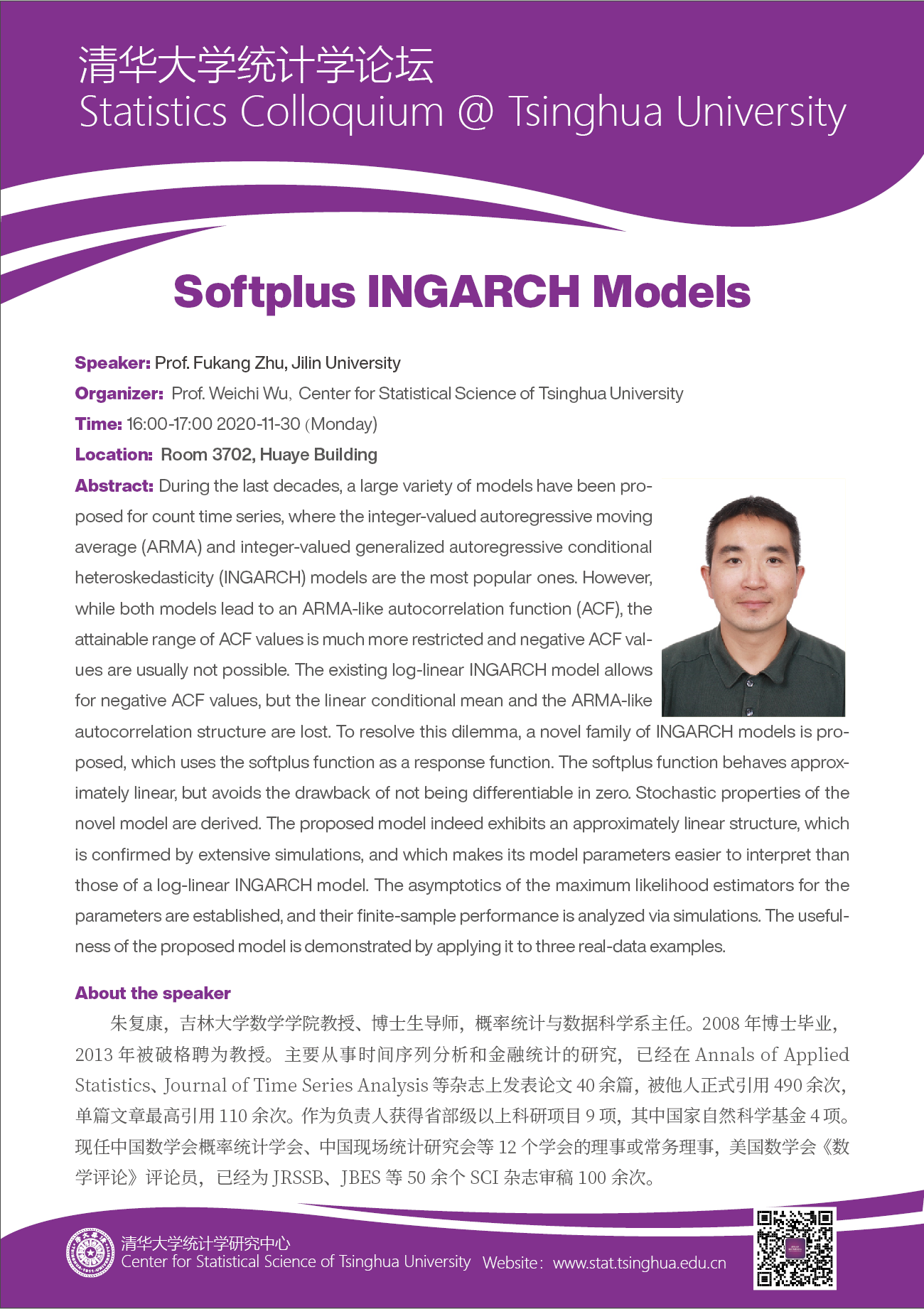 【统计学论坛】Softplus INGARCH Models