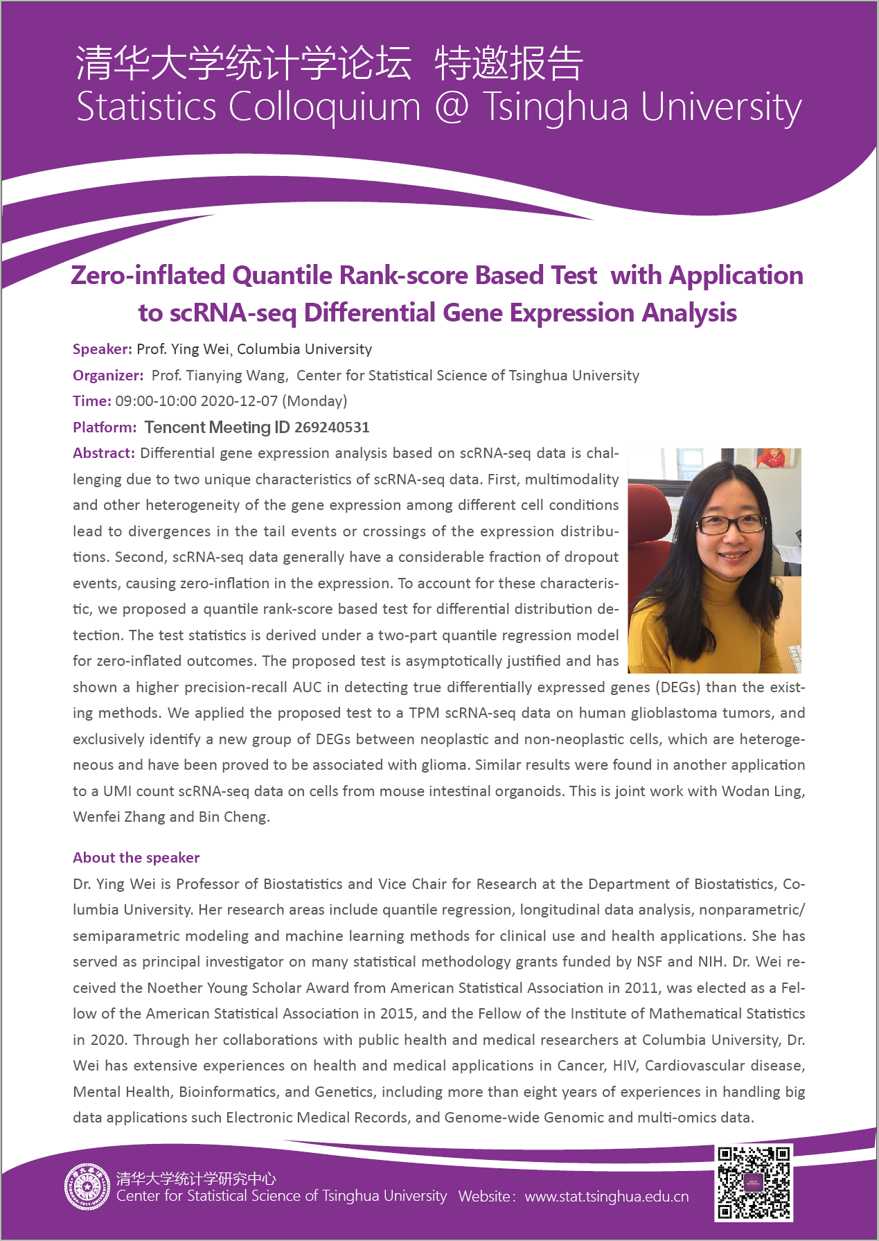 【统计学论坛】Zero-inflated Quantile Rank-score Based Test  with Application to scRNA-seq Differential Gene Expression Analysis