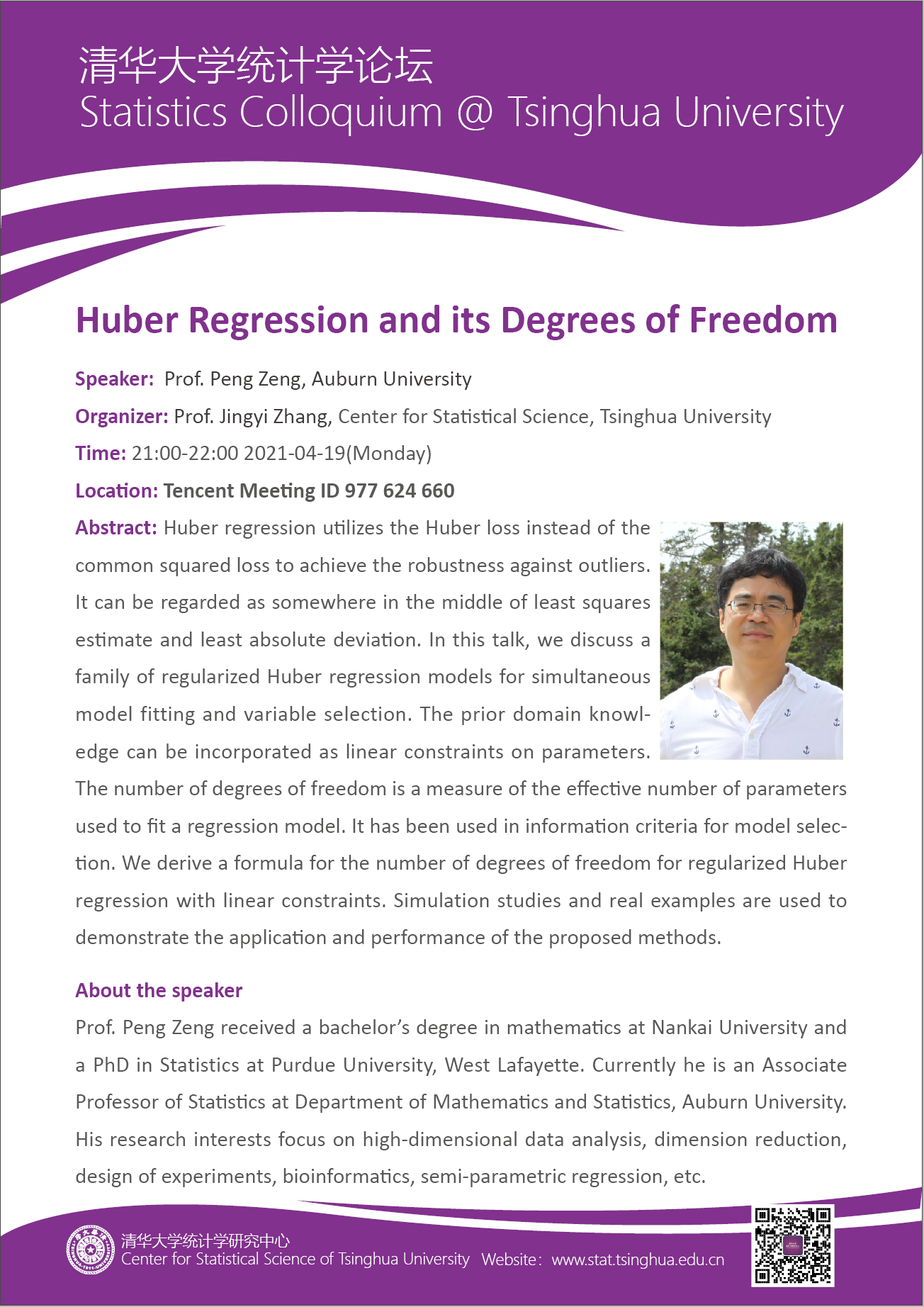 【统计学论坛】Huber Regression and its Degrees of Freedom