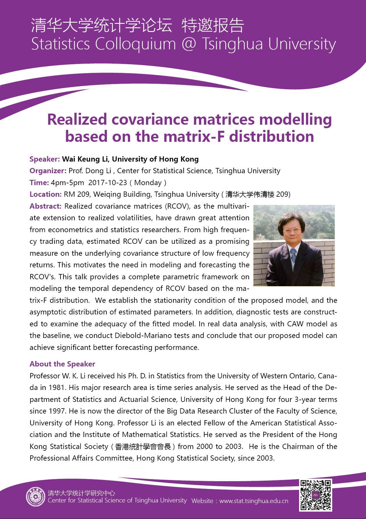 【统计学论坛】Realized covariance matrices modelling based on the matrix-F distribution