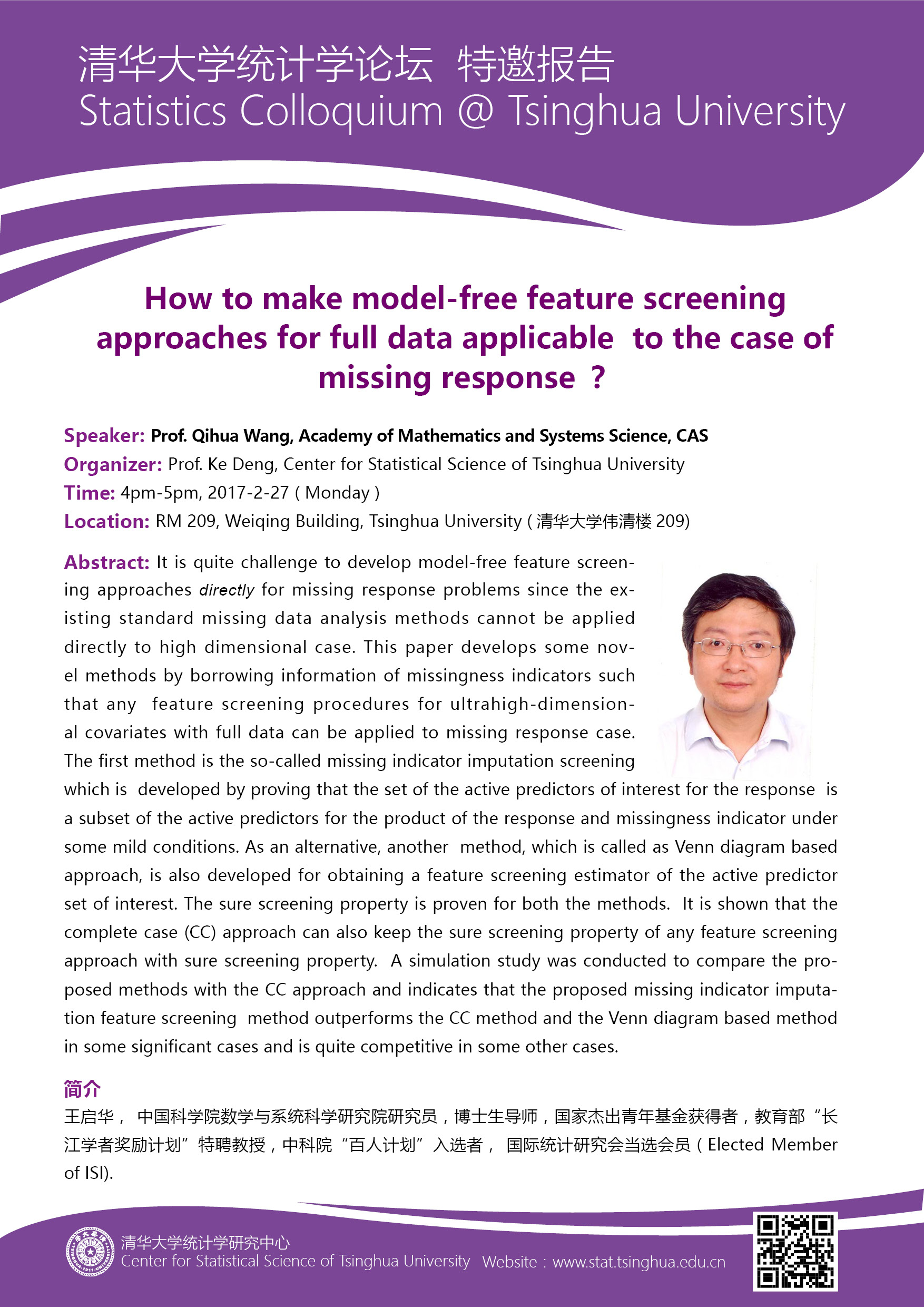 【统计学论坛】How to make model-free feature screening approaches for full data applicable to the case of missing response ？