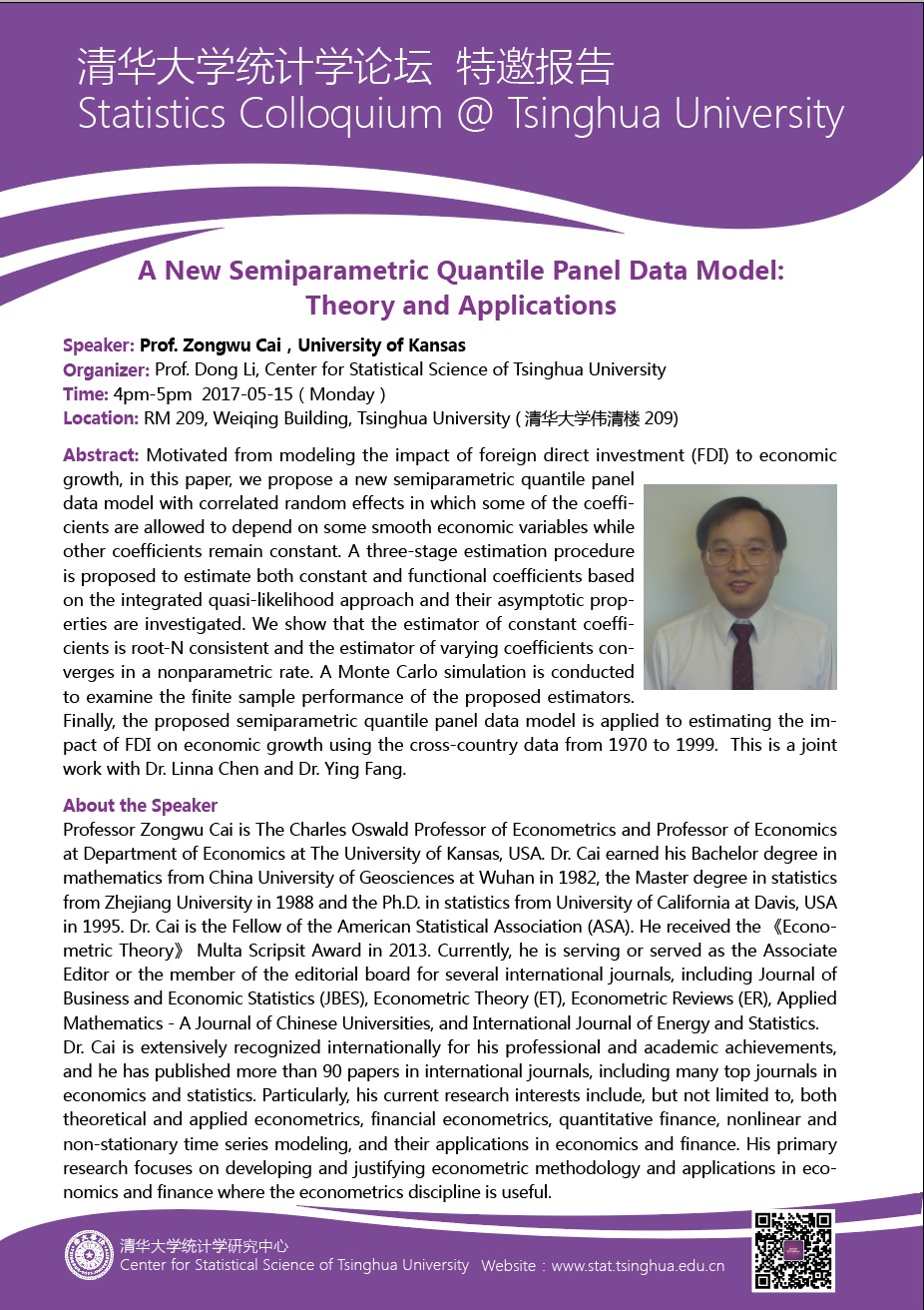 【统计学论坛】A New Semiparametric Quantile Panel Data Model: Theory and Applications