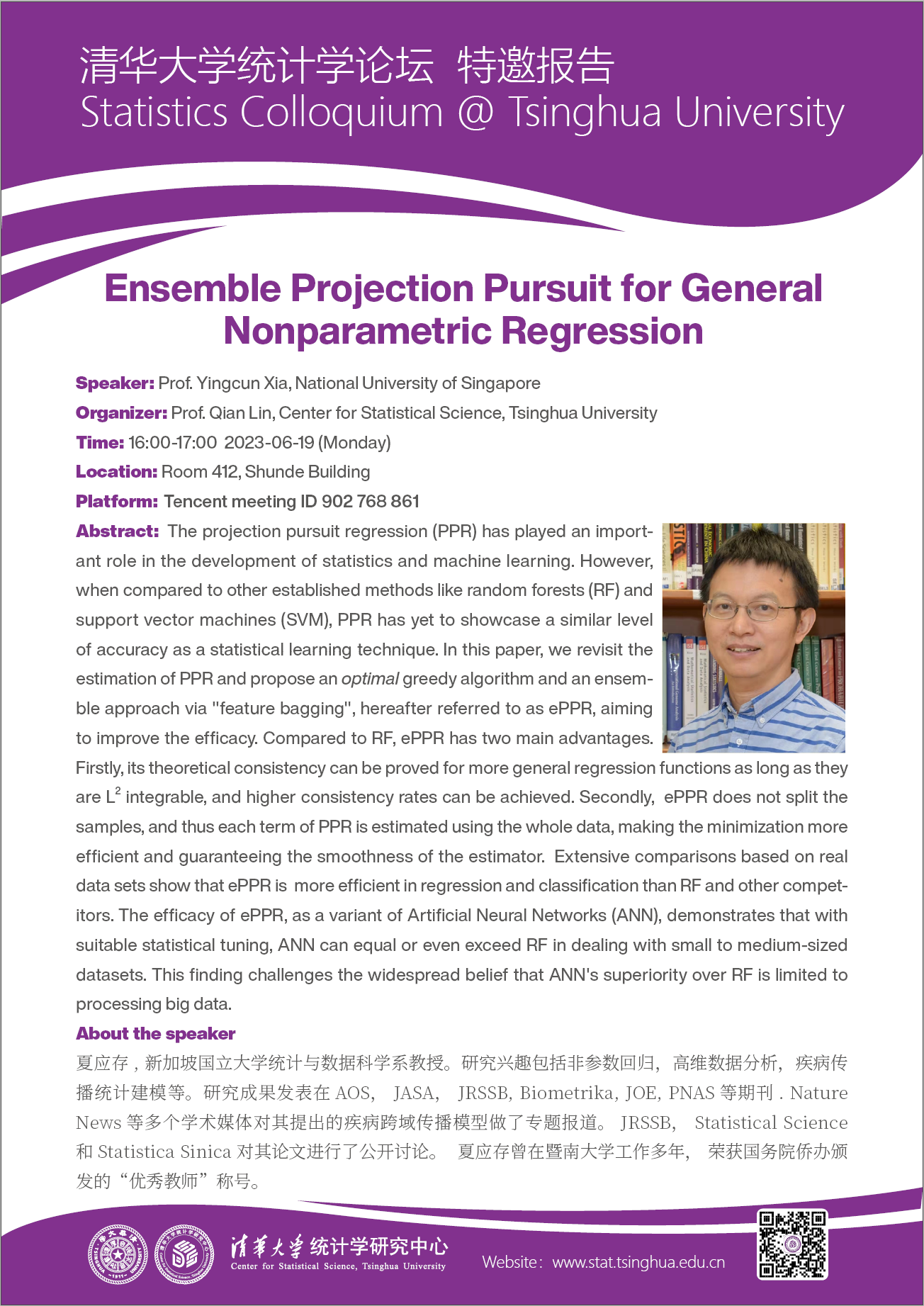 【统计学论坛】Ensemble Projection Pursuit for General Nonparametric Regression
