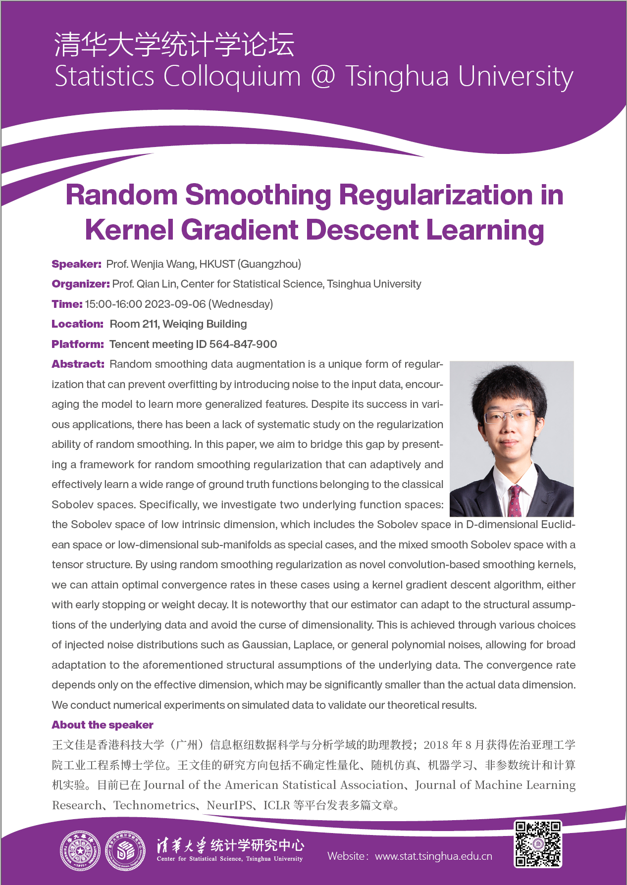 【统计学论坛】Random Smoothing Regularization in Kernel Gradient Descent Learning