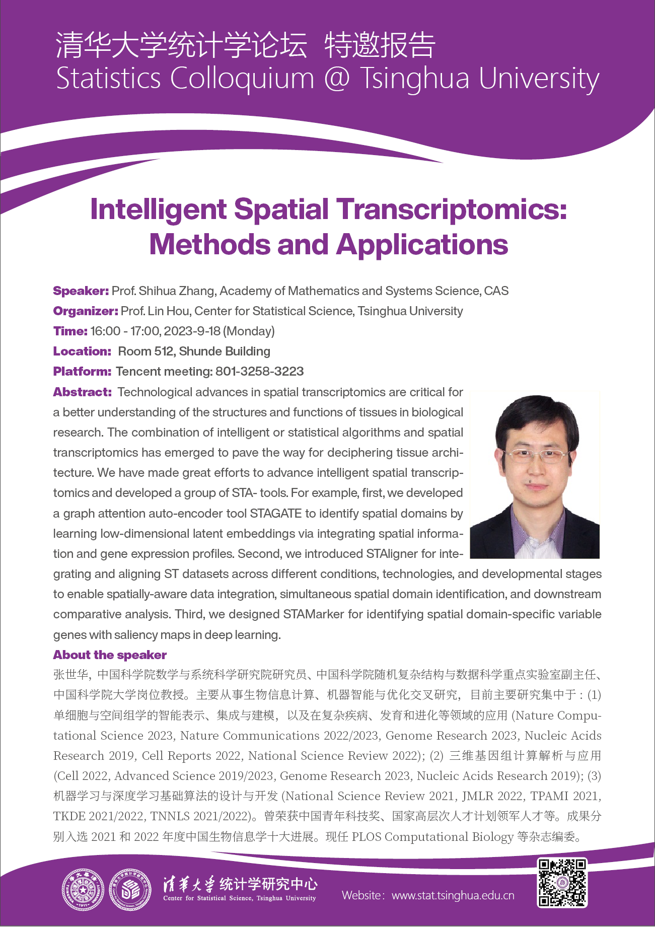 【统计学论坛】Intelligent Spatial Transcriptomics: Methods and Applications