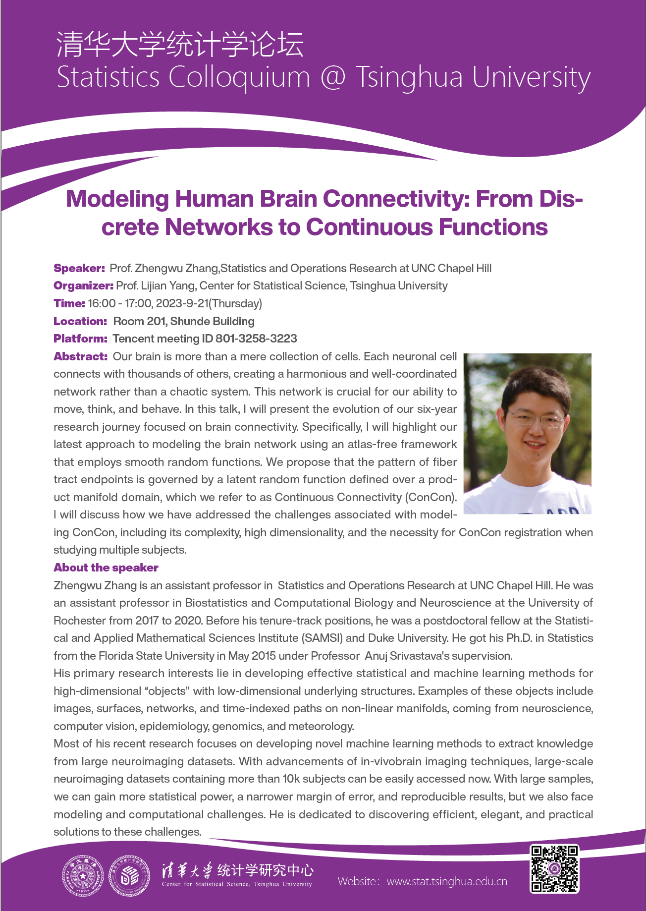 【统计学论坛】Modeling Human Brain Connectivity: From Discrete Networks to Continuous Functions