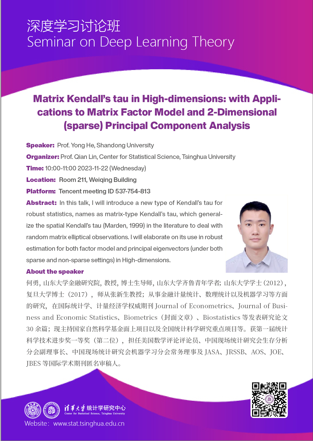 【深度学习讨论班】Matrix Kendal’s tau in High-dimensions: with Applications to Matrix Factor Model and 2-Dimensiona(sparse) Principal Component Analysis