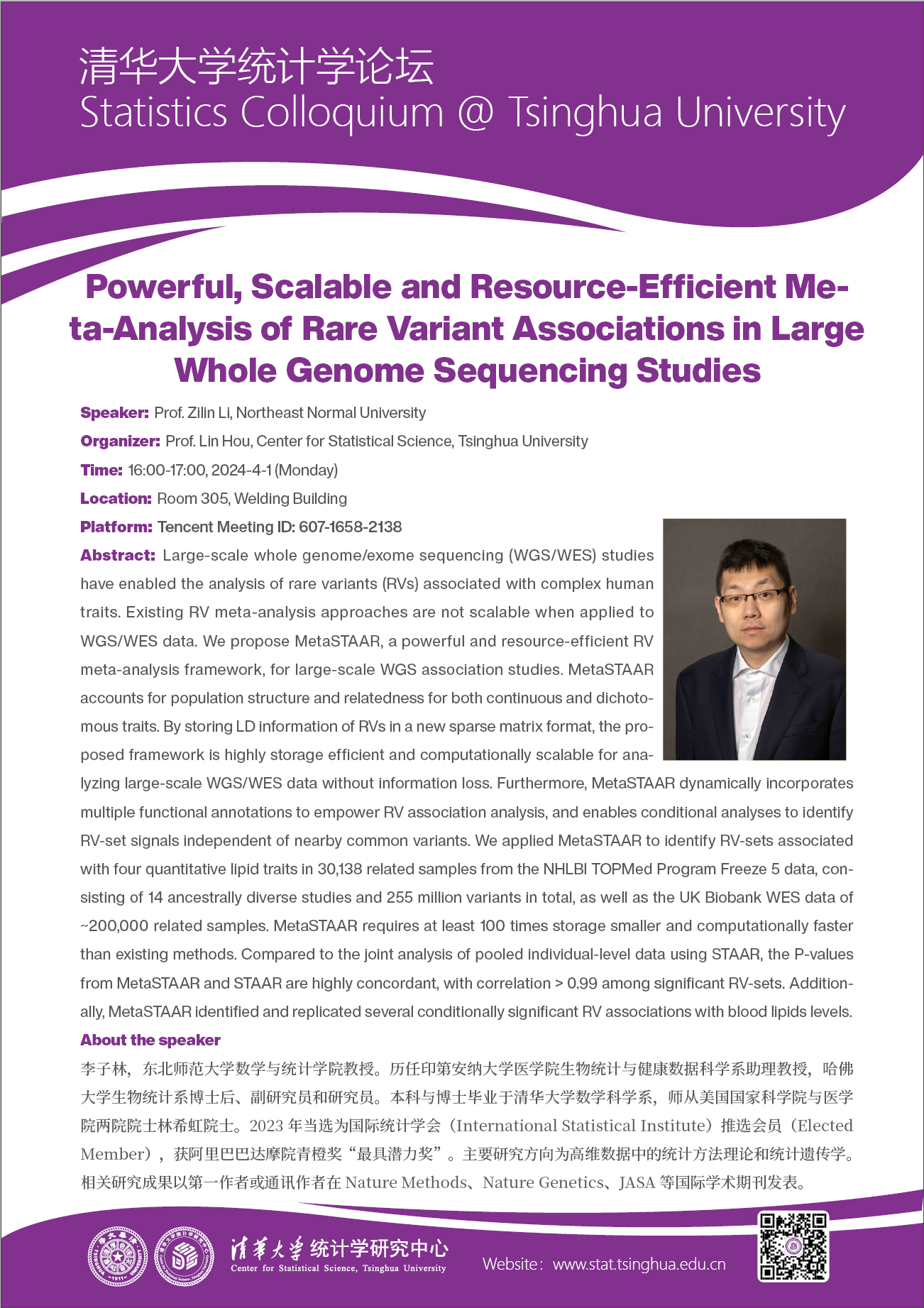 【统计学论坛】Powerful, Scalable and Resource-efficient Meta-analysis of Rare Variant Associations in Large Whole Genome Sequencing Studies