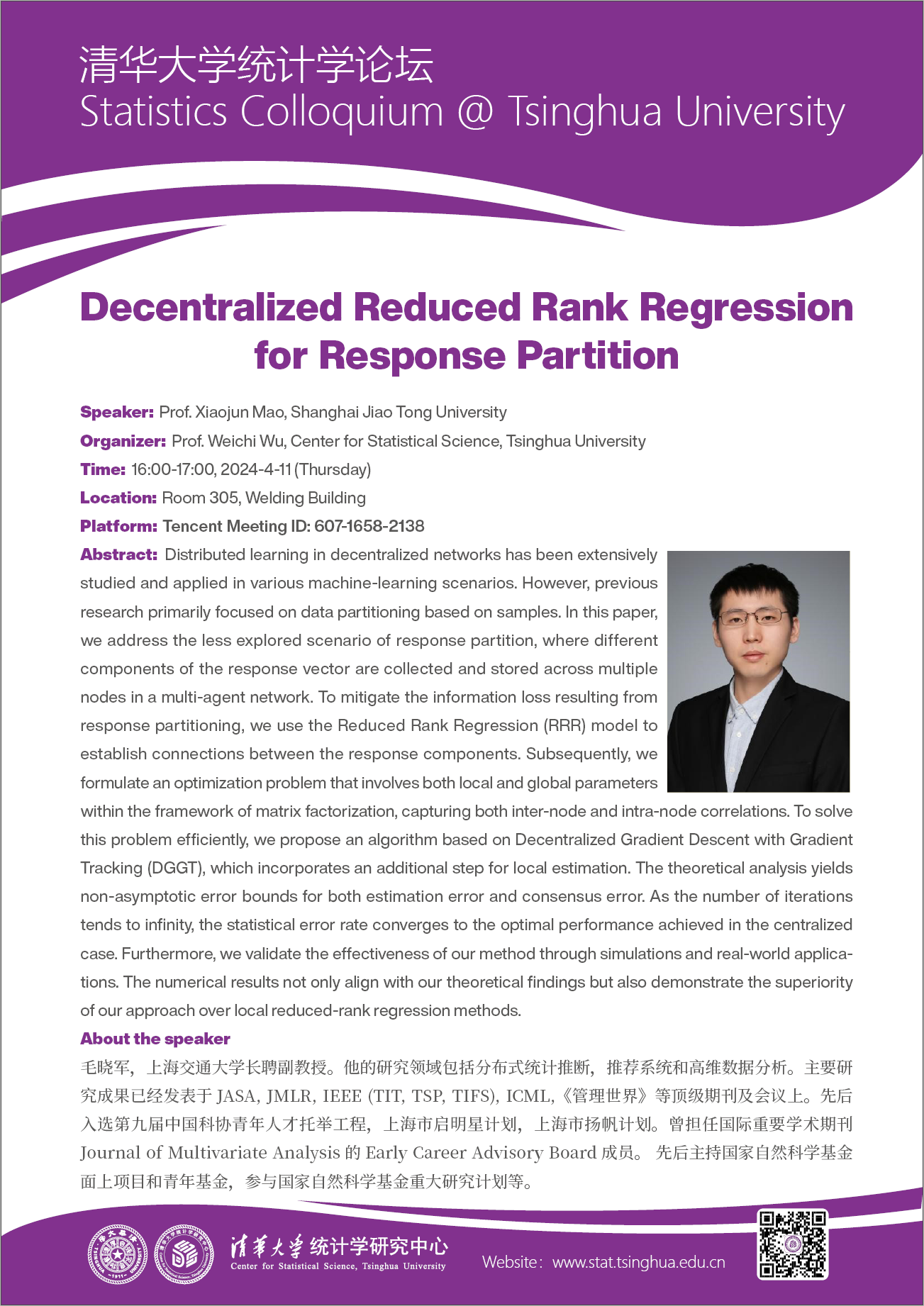 【统计学论坛】Decentralized Reduced Rank Regression for Response Partition