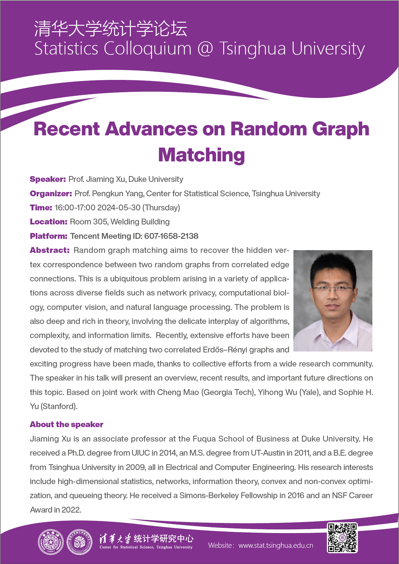 【统计学论坛】Recent advances on random graph matching