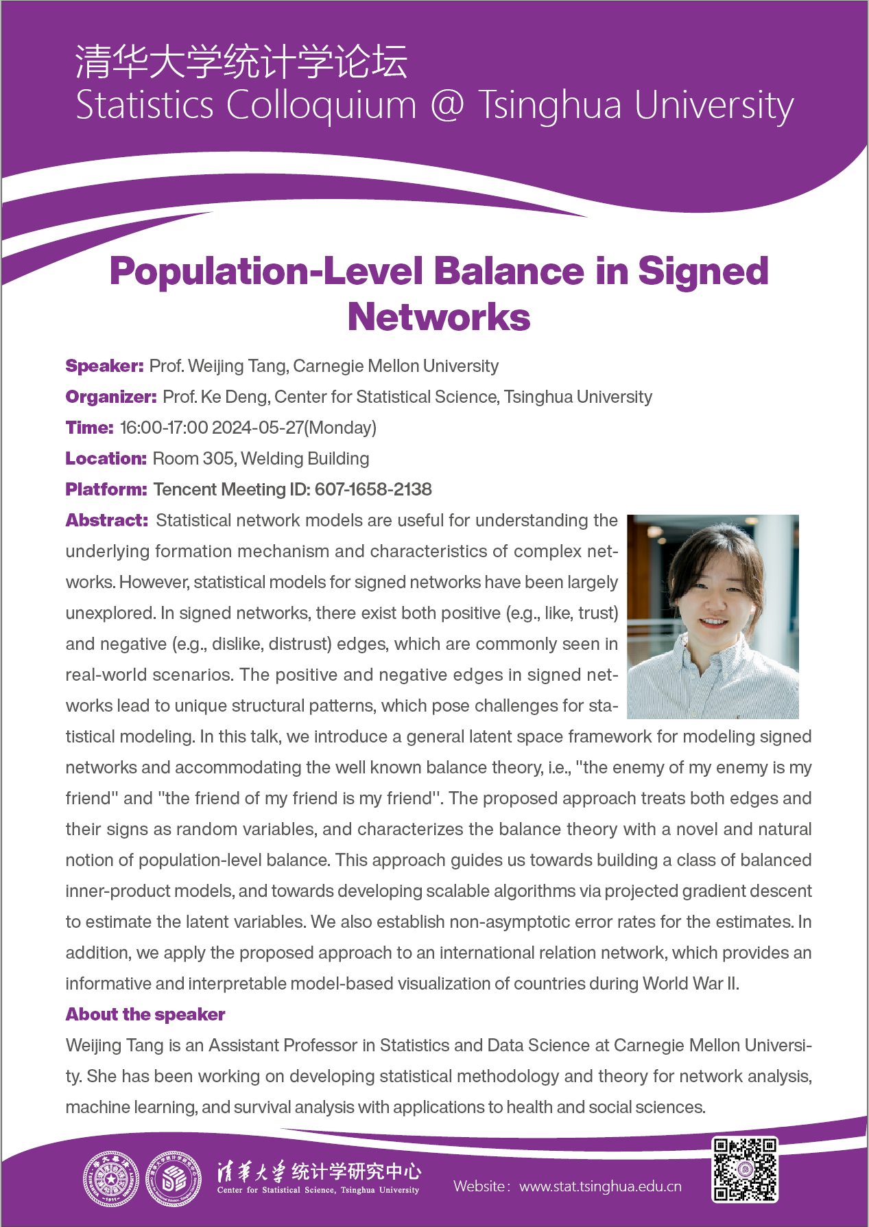 【统计学论坛】Population-Level Balance in Signed Networks